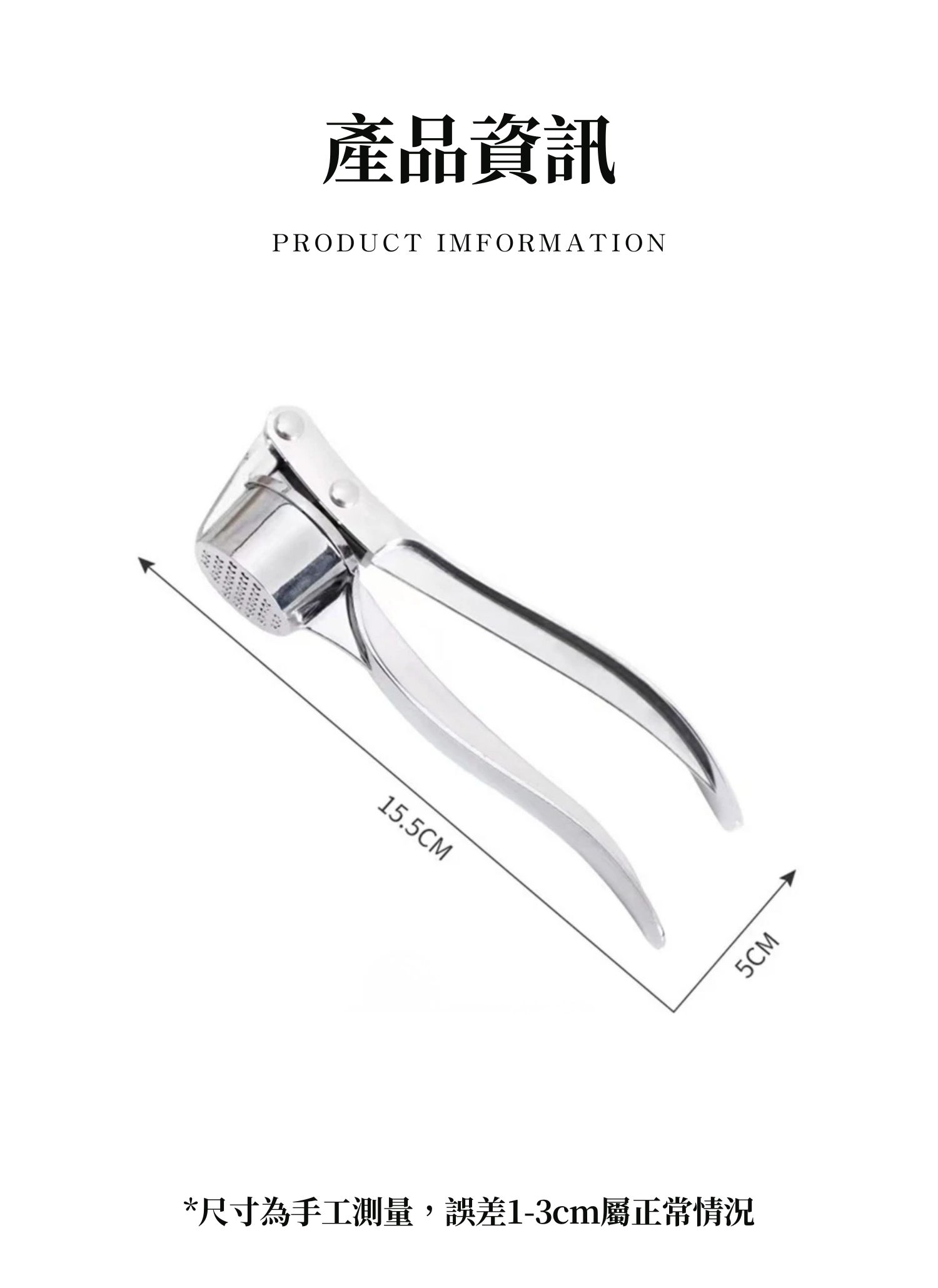 【客製禮贈品】不鏽鋼手動壓蒜器,實際價格以報價為主,U60530003,【客製禮贈品】不鏽鋼手動壓蒜器,商品規格,客製禮贈品專區