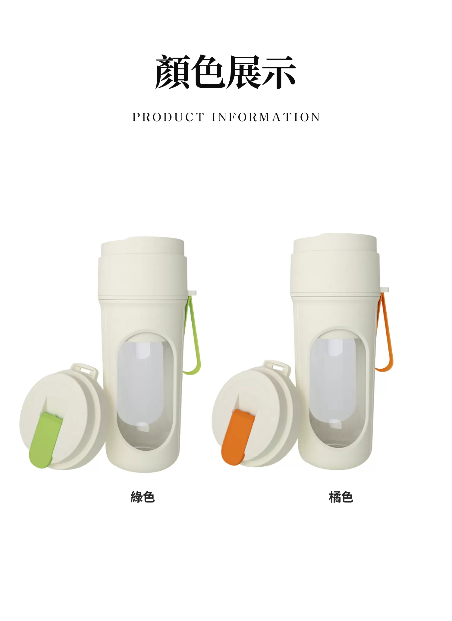 【客製禮贈品】小型電動無線果汁機,實際價格以報價為主,U60600006,【客製禮贈品】小型電動無線果汁機,商品規格,客製禮贈品專區