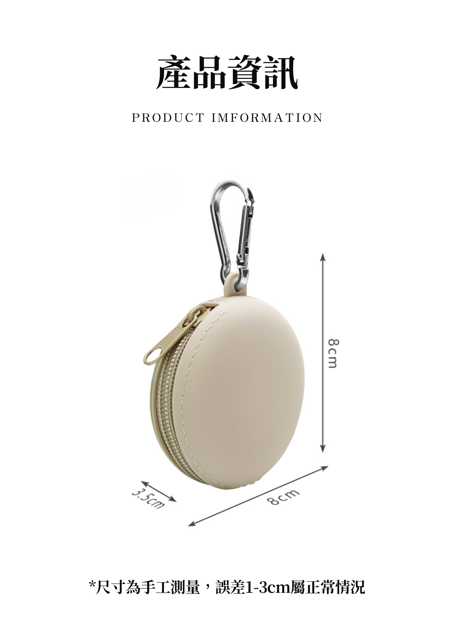 【客製禮贈品】圓形耳機零錢收納包,實際價格以報價為主,U60690001,【客製禮贈品】圓形耳機零錢收納包,商品規格,客製禮贈品專區