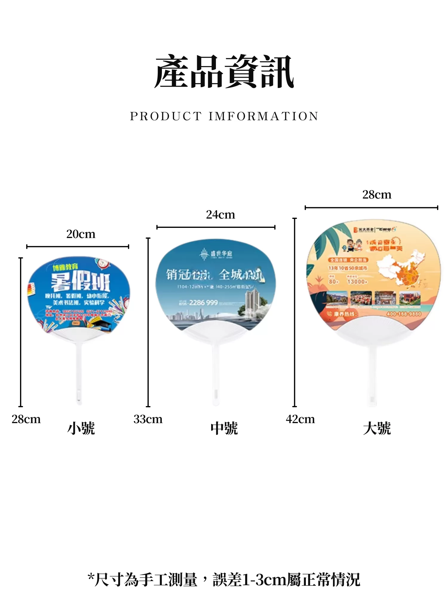 【客製禮贈品】公司宣傳競選廣告團扇,實際價格以報價為主,U60690002,【客製禮贈品】公司宣傳競選廣告團扇,商品規格,客製禮贈品專區