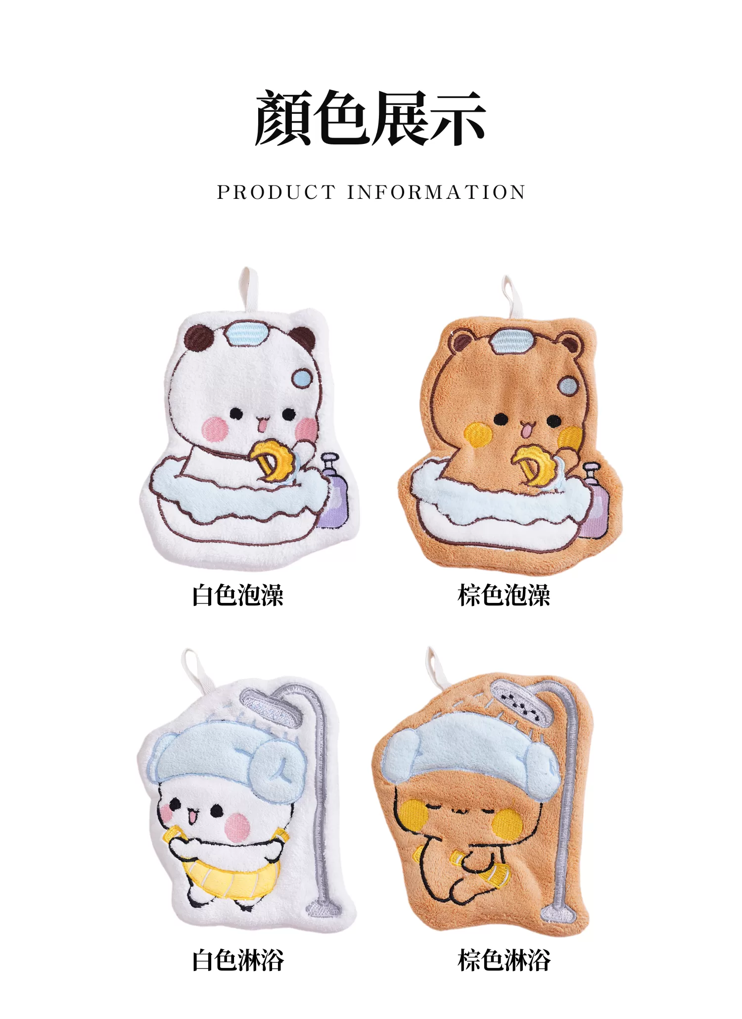 【客製禮贈品】萌萌布布可愛擦手巾,實際價格以報價為主,U60820001,【客製禮贈品】萌萌布布可愛擦手巾,商品規格,客製禮贈品專區