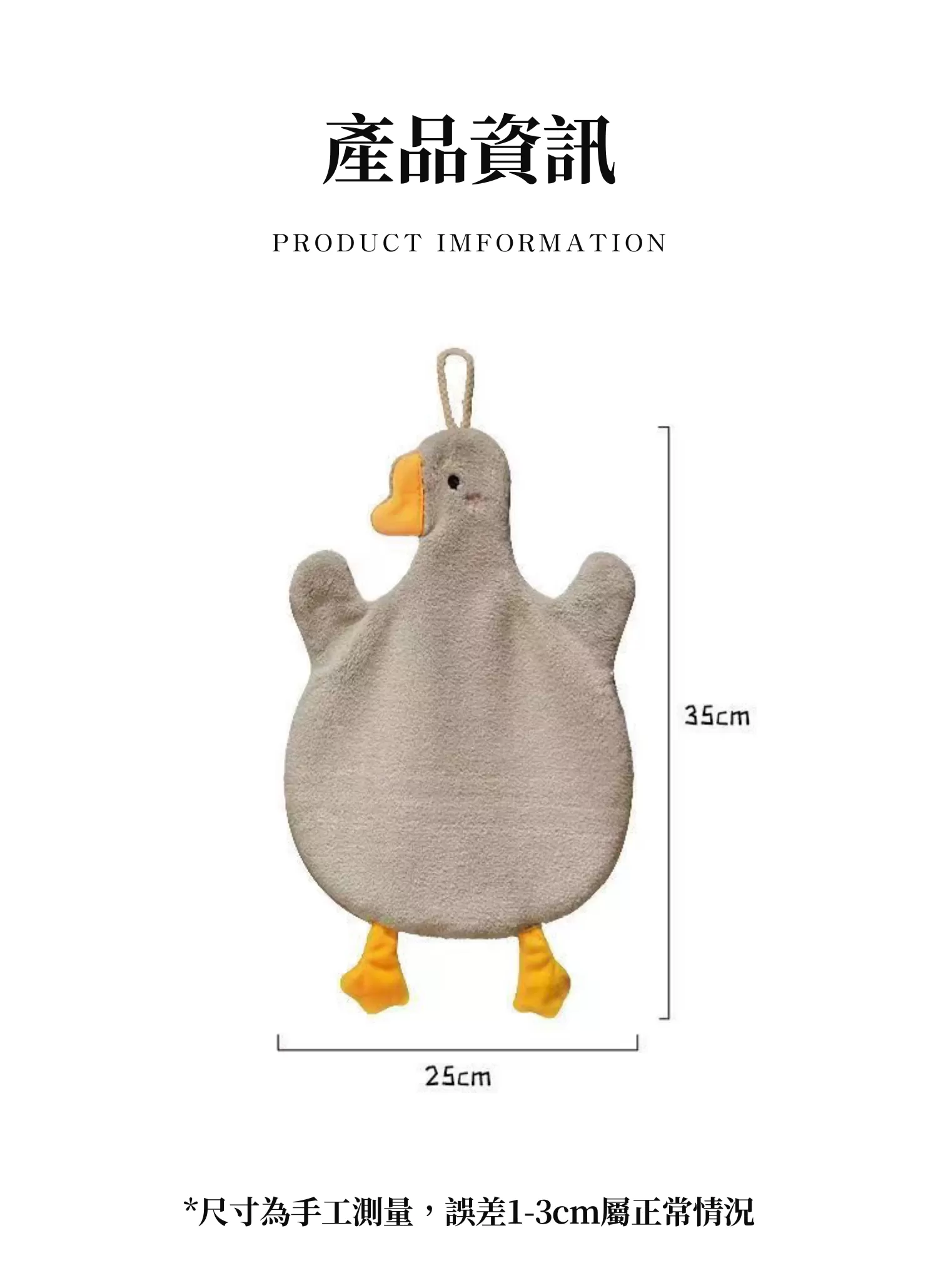 【客製禮贈品】搞怪醜鵝抹布擦手巾,實際價格以報價為主,U60820004,【客製禮贈品】搞怪醜鵝抹布擦手巾,商品規格,客製禮贈品專區