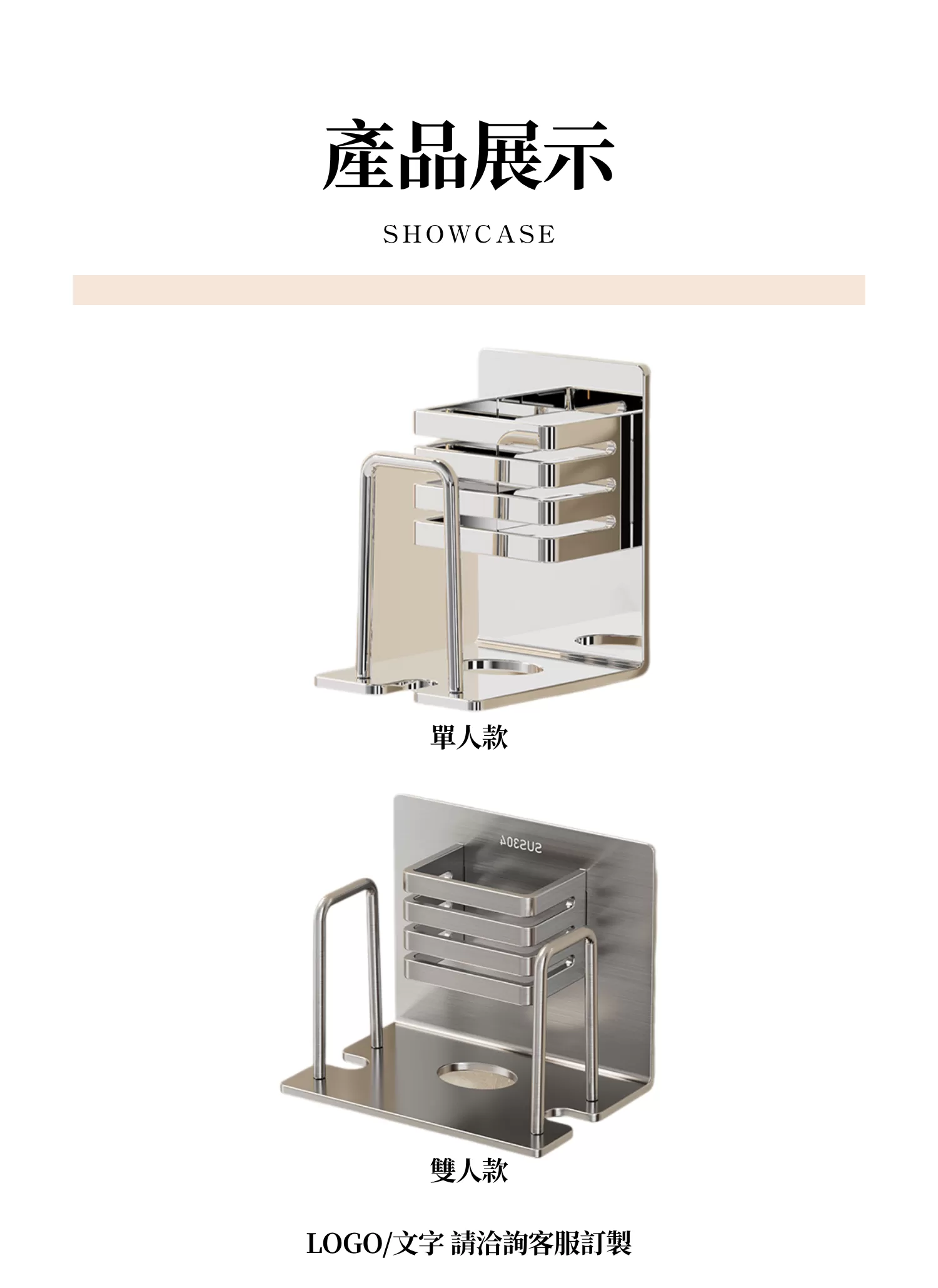 【客製禮贈品】不鏽鋼牙刷漱口杯架,實際價格以報價為主,U60840002,【客製禮贈品】不鏽鋼牙刷漱口杯架,商品規格,客製禮贈品專區