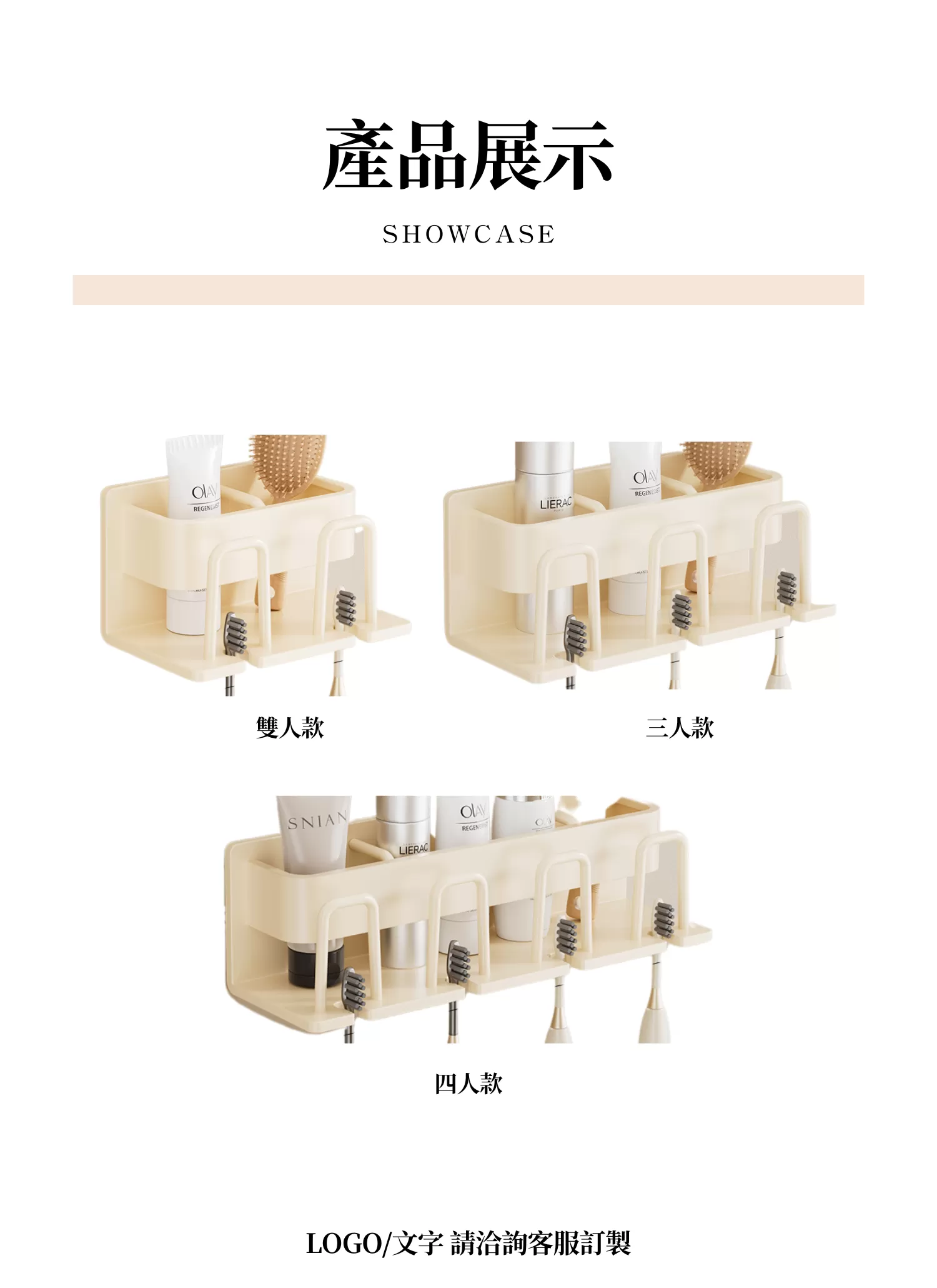 【客製禮贈品】壁掛奶油風洗漱用品收納,實際價格以報價為主,U60840004,【客製禮贈品】壁掛奶油風洗漱用品收納,商品規格,客製禮贈品專區