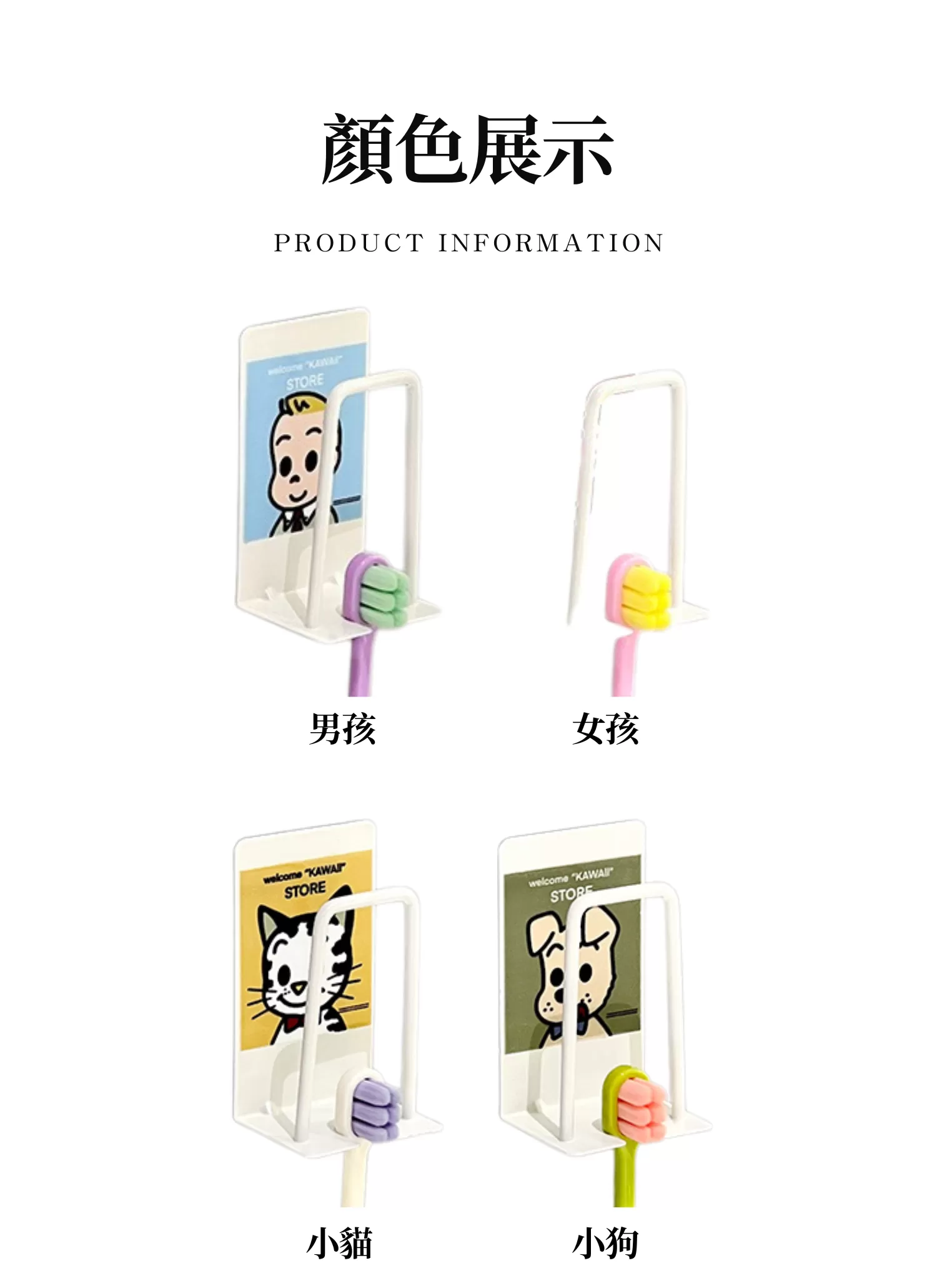 【客製禮贈品】卡通牙刷漱口杯支架,實際價格以報價為主,U60840005,【客製禮贈品】卡通牙刷漱口杯支架,商品規格,客製禮贈品專區