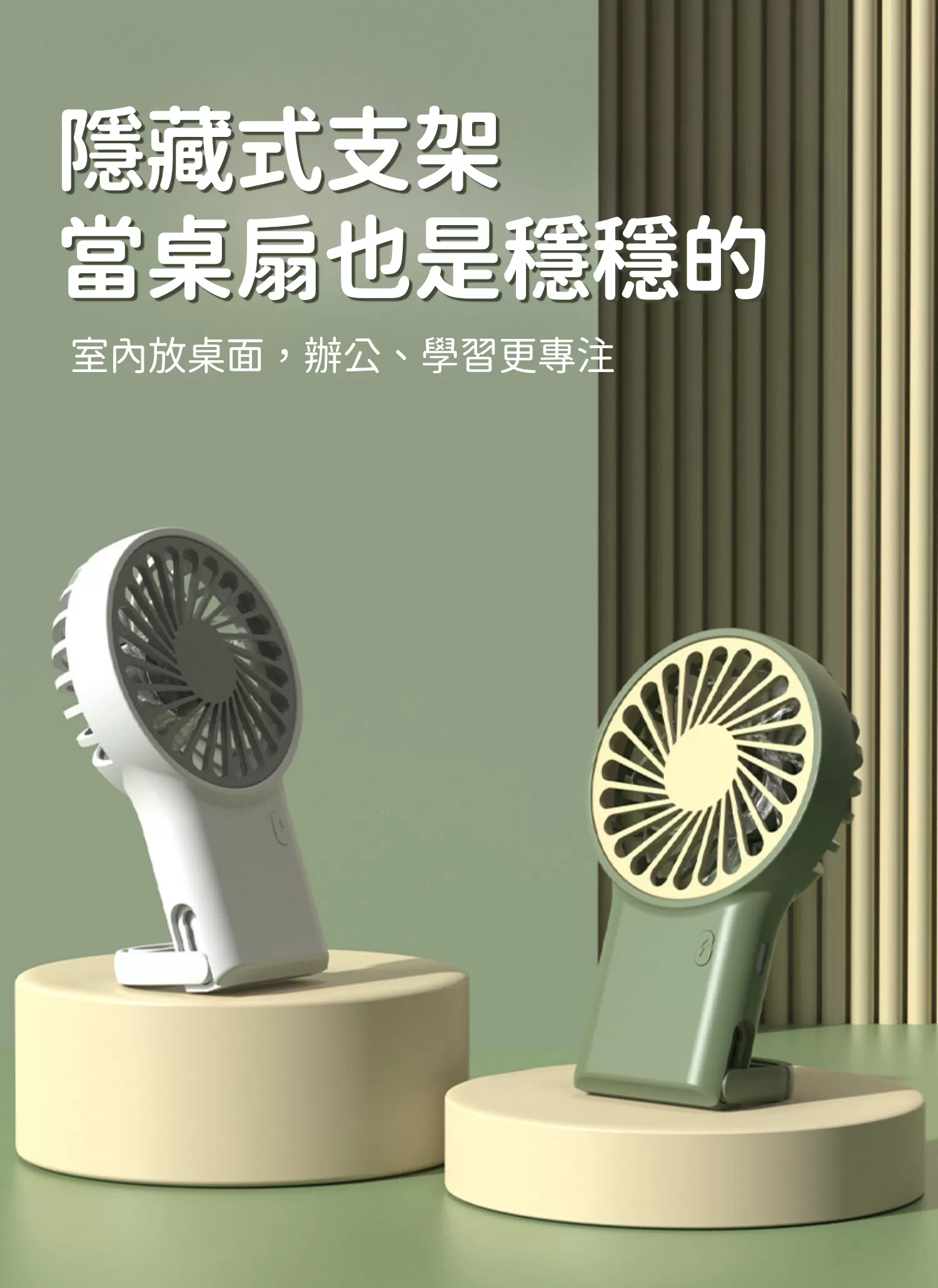 【客製禮贈品】涼感隨行立握兩用風扇,實際價格以報價為主,U60900009,【客製禮贈品】涼感隨行立握兩用風扇,商品規格,客製禮贈品專區