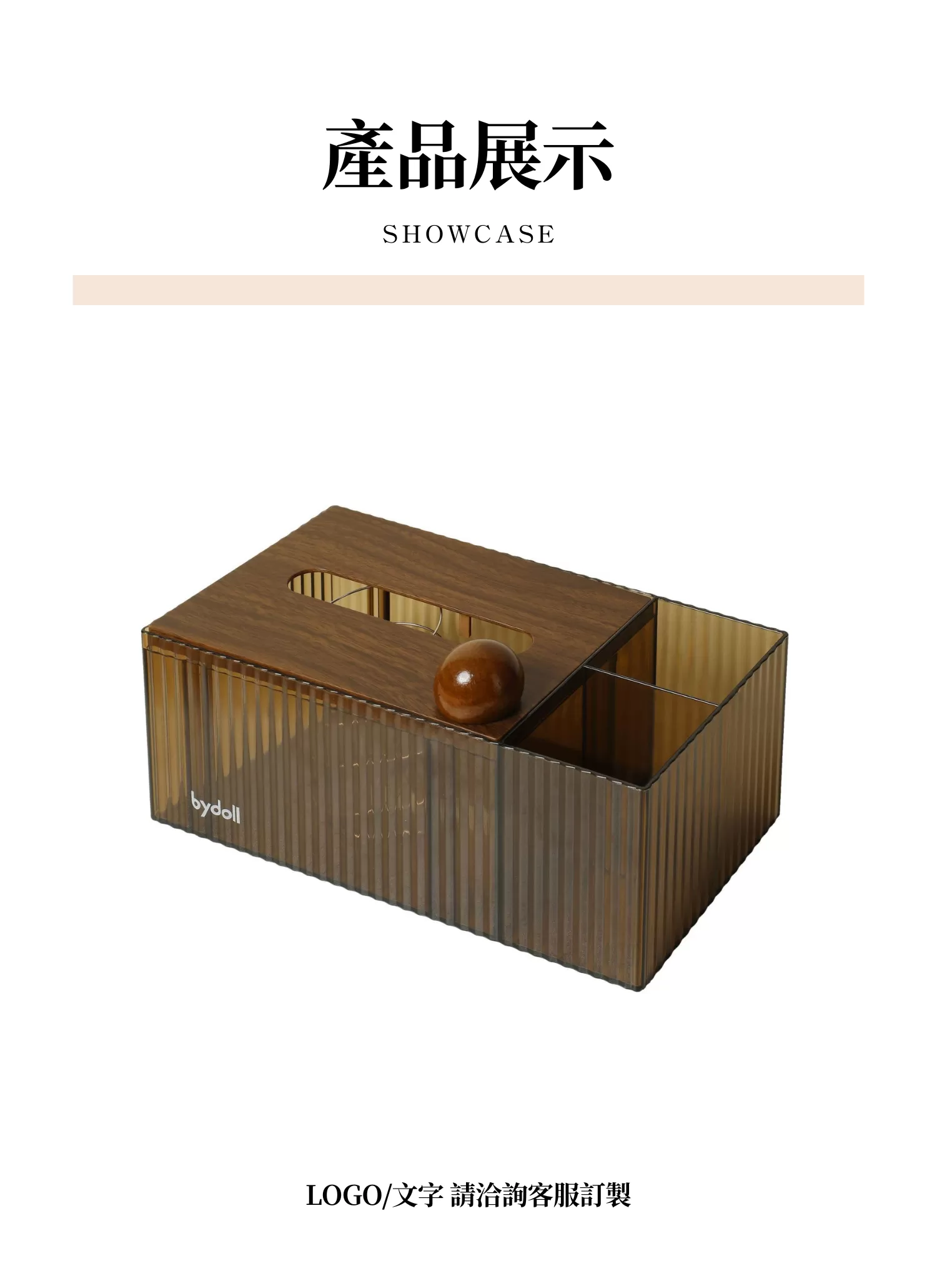 【客製禮贈品】透明復古風紙巾盒,實際價格以報價為主,U60910003,【客製禮贈品】透明復古風紙巾盒,商品規格,客製禮贈品專區