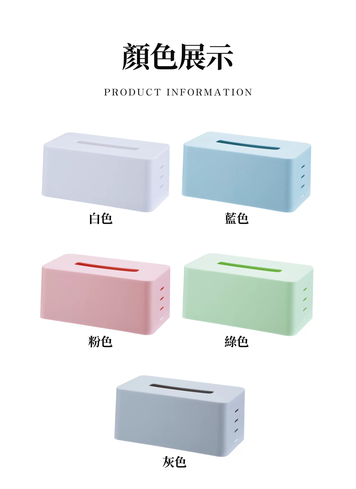 【客製禮贈品】北歐風色調紙巾盒,實際價格以報價為主,U60910007,【客製禮贈品】北歐風色調紙巾盒,商品規格,客製禮贈品專區