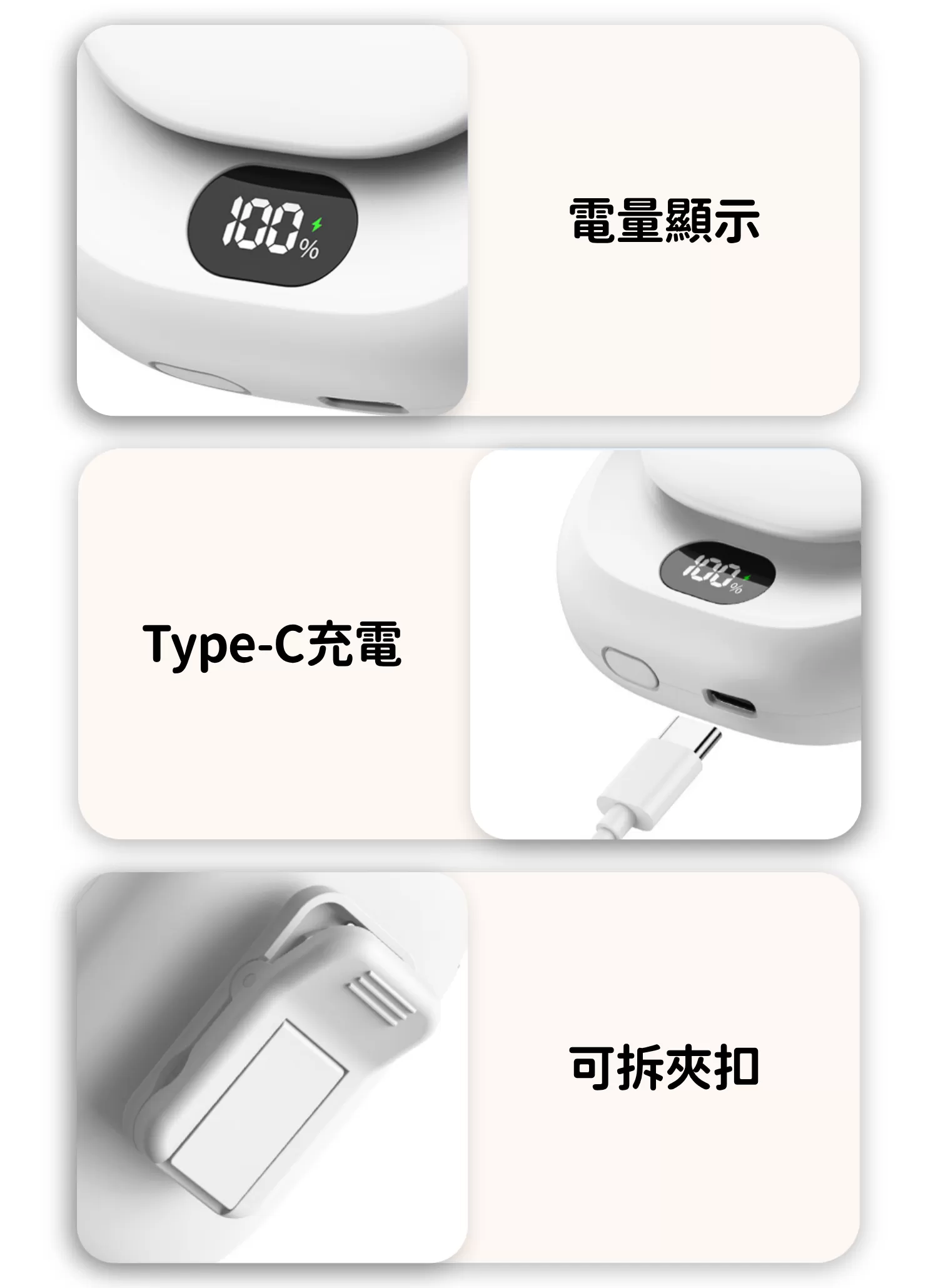 【客製禮贈品】夾式掛脖數顯風扇,實際價格以報價為主,U60930003,【客製禮贈品】夾式掛脖數顯風扇,商品規格,客製禮贈品專區