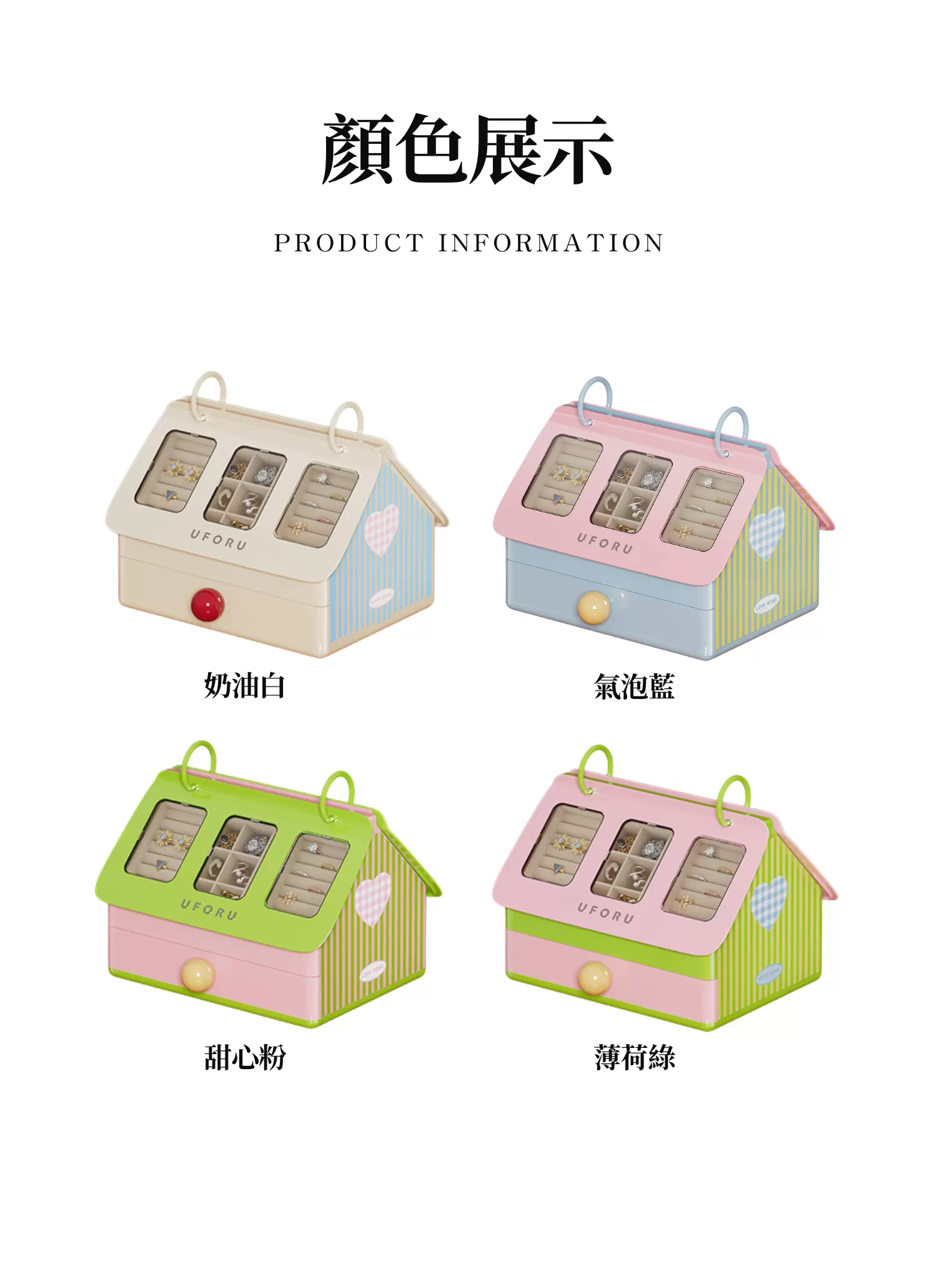 【客製禮贈品】高檔房子造型飾品收納盒,實際價格以報價為主,U60960002,【客製禮贈品】高檔房子造型飾品收納盒,商品規格,客製禮贈品專區