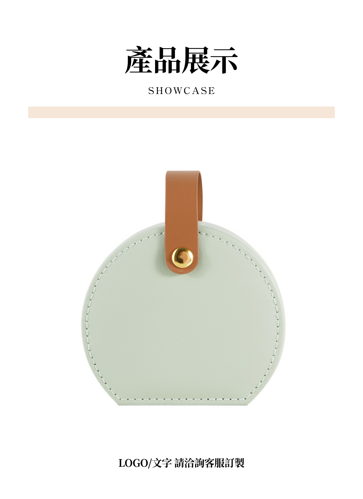 【客製禮贈品】手提便攜飾品收納盒,實際價格以報價為主,U60960003,【客製禮贈品】手提便攜飾品收納盒,商品規格,客製禮贈品專區