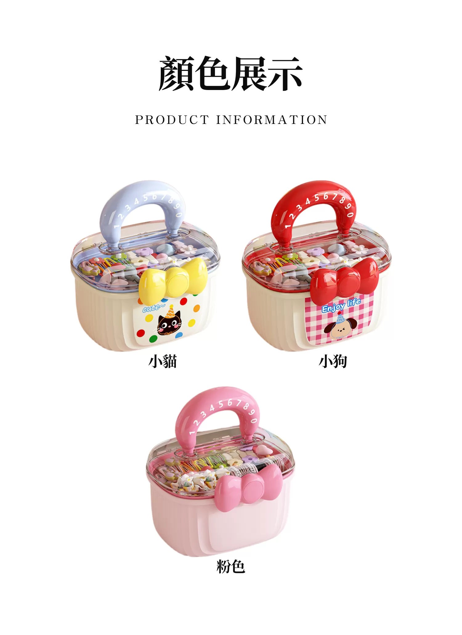 【客製禮贈品】兒童髮飾飾品收納箱,實際價格以報價為主,U60970003,【客製禮贈品】兒童髮飾飾品收納箱,商品規格,客製禮贈品專區