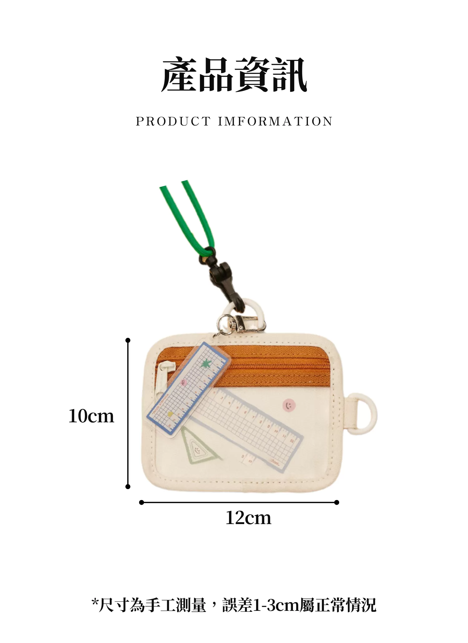 【客製禮贈品】可愛學生風證件識別證卡套,實際價格以報價為主,U60980002,【客製禮贈品】可愛學生風證件識別證卡套,商品規格,客製禮贈品專區