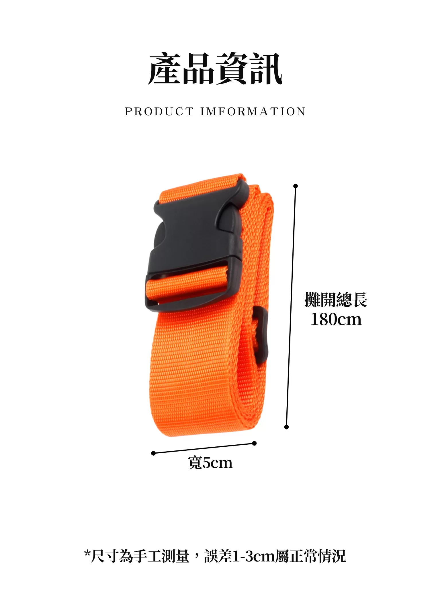 【客製禮贈品】純色行李箱固定綁帶束帶,實際價格以報價為主,U60990002,【客製禮贈品】純色行李箱固定綁帶束帶,商品規格,客製禮贈品專區