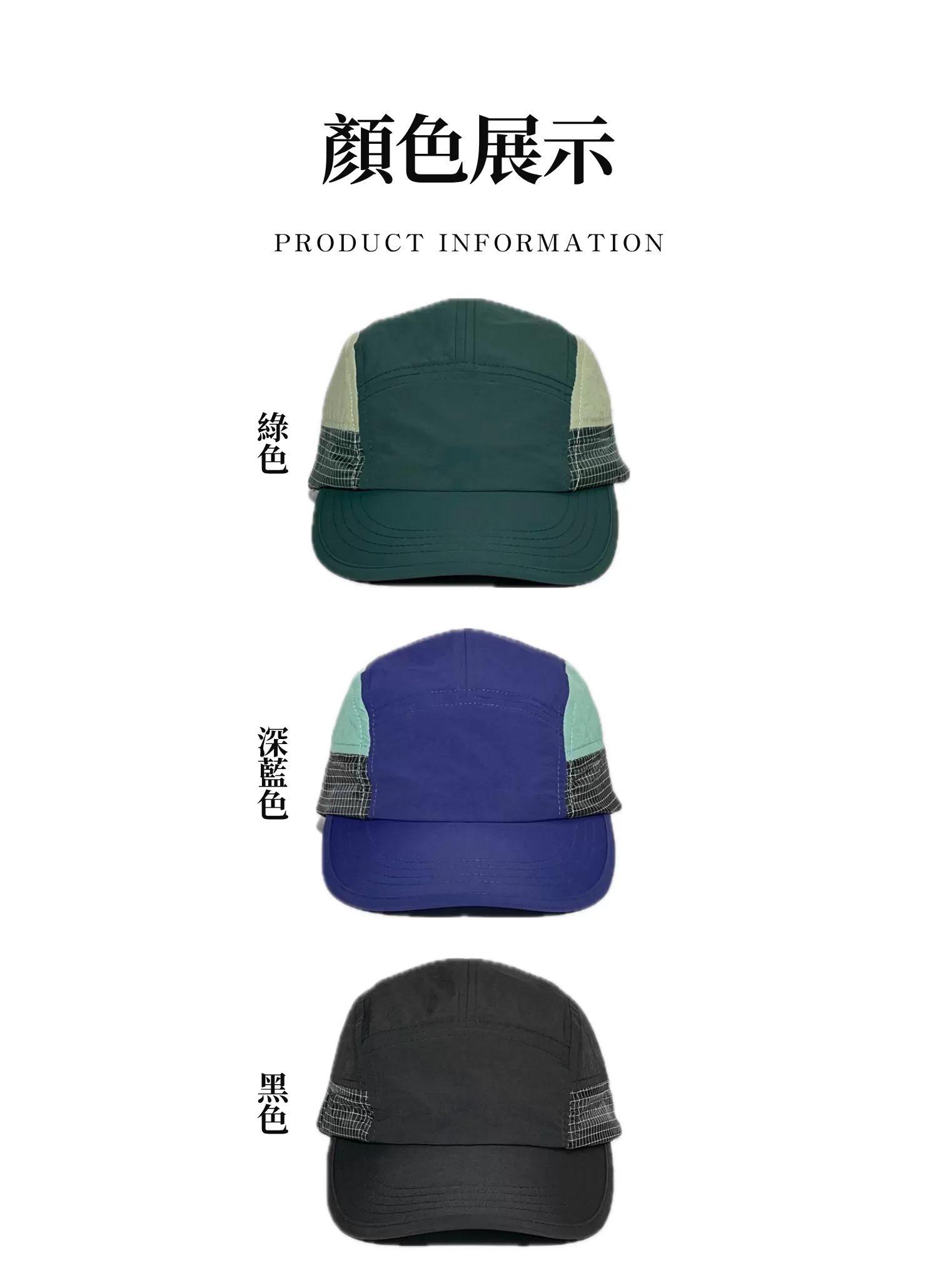 【客製禮贈品】復古日式拼接棒球帽,實際價格以報價為主,U61060014,【客製禮贈品】復古日式拼接棒球帽,商品規格,客製禮贈品專區