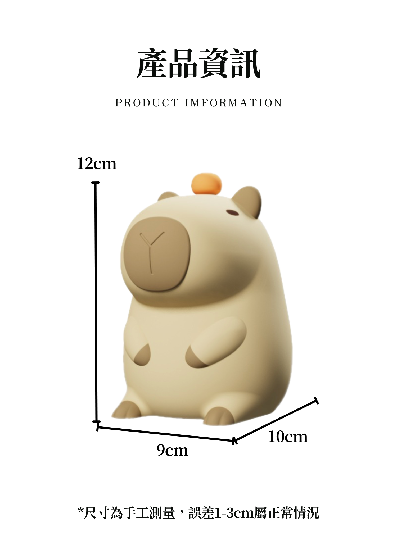 【客製禮贈品】卡皮巴拉造型小夜燈,實際價格以報價為主,U61100008,【客製禮贈品】卡皮巴拉造型小夜燈,商品規格,客製禮贈品專區