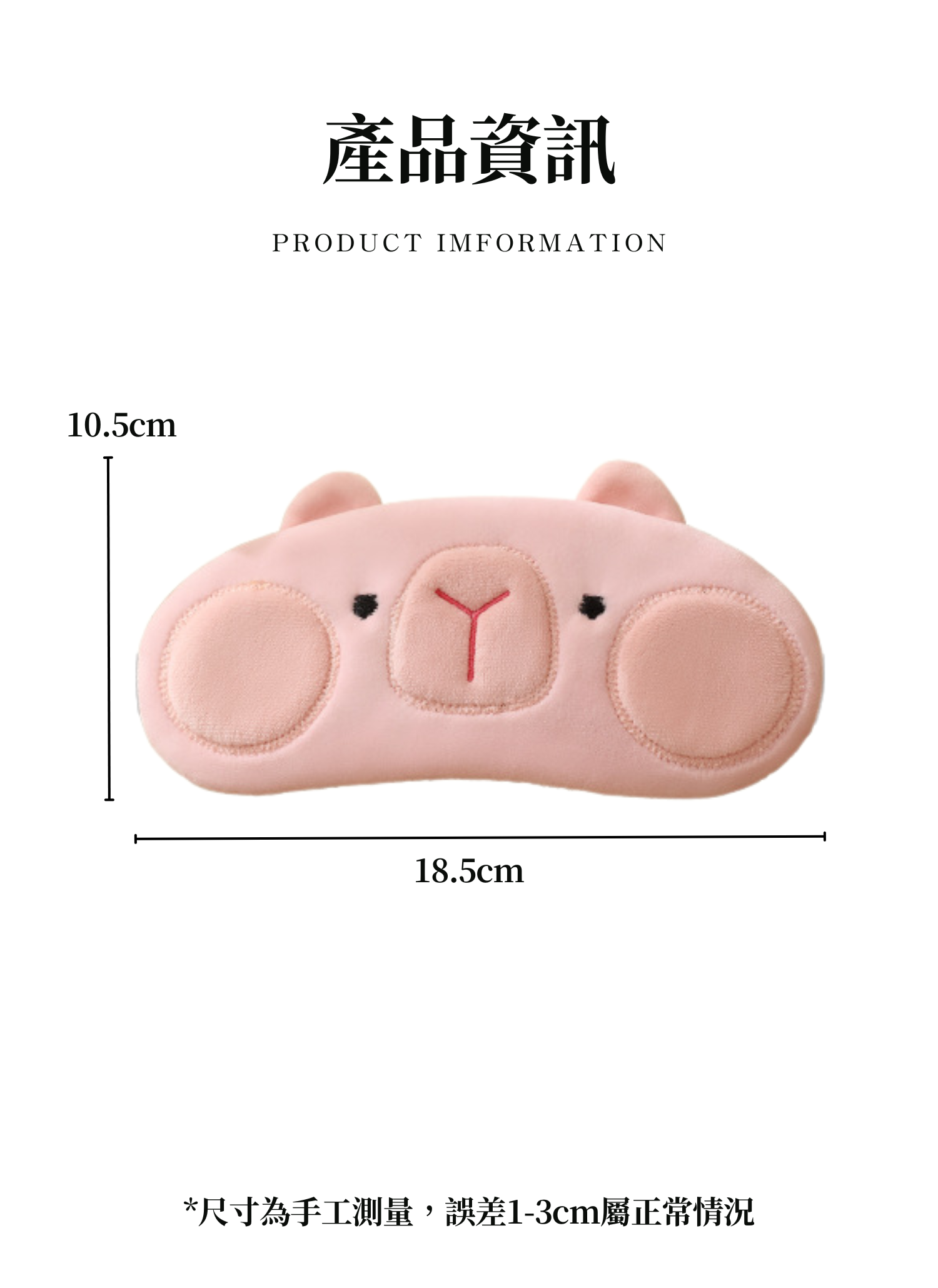 【客製禮贈品】可愛小豬學生眼罩,實際價格以報價為主,U61130012,【客製禮贈品】可愛小豬學生眼罩,商品規格,客製禮贈品專區