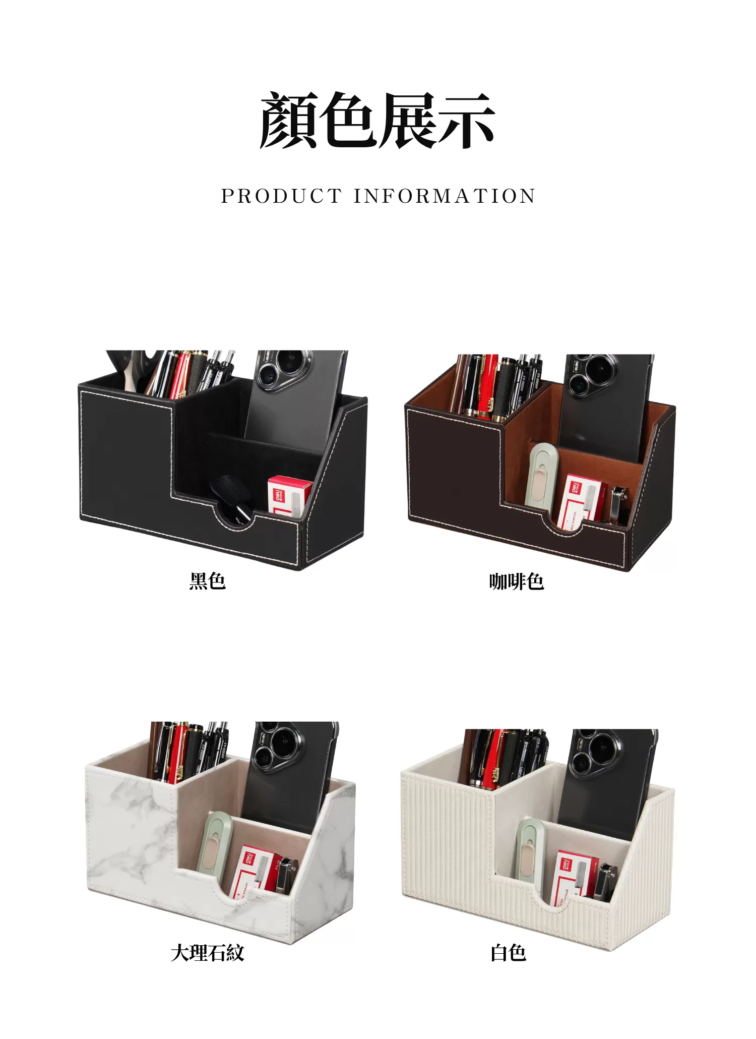 【客製禮贈品】皮革文具收納筆筒,實際價格以報價為主,U61250014,【客製禮贈品】皮革文具收納筆筒,商品規格,客製禮贈品專區