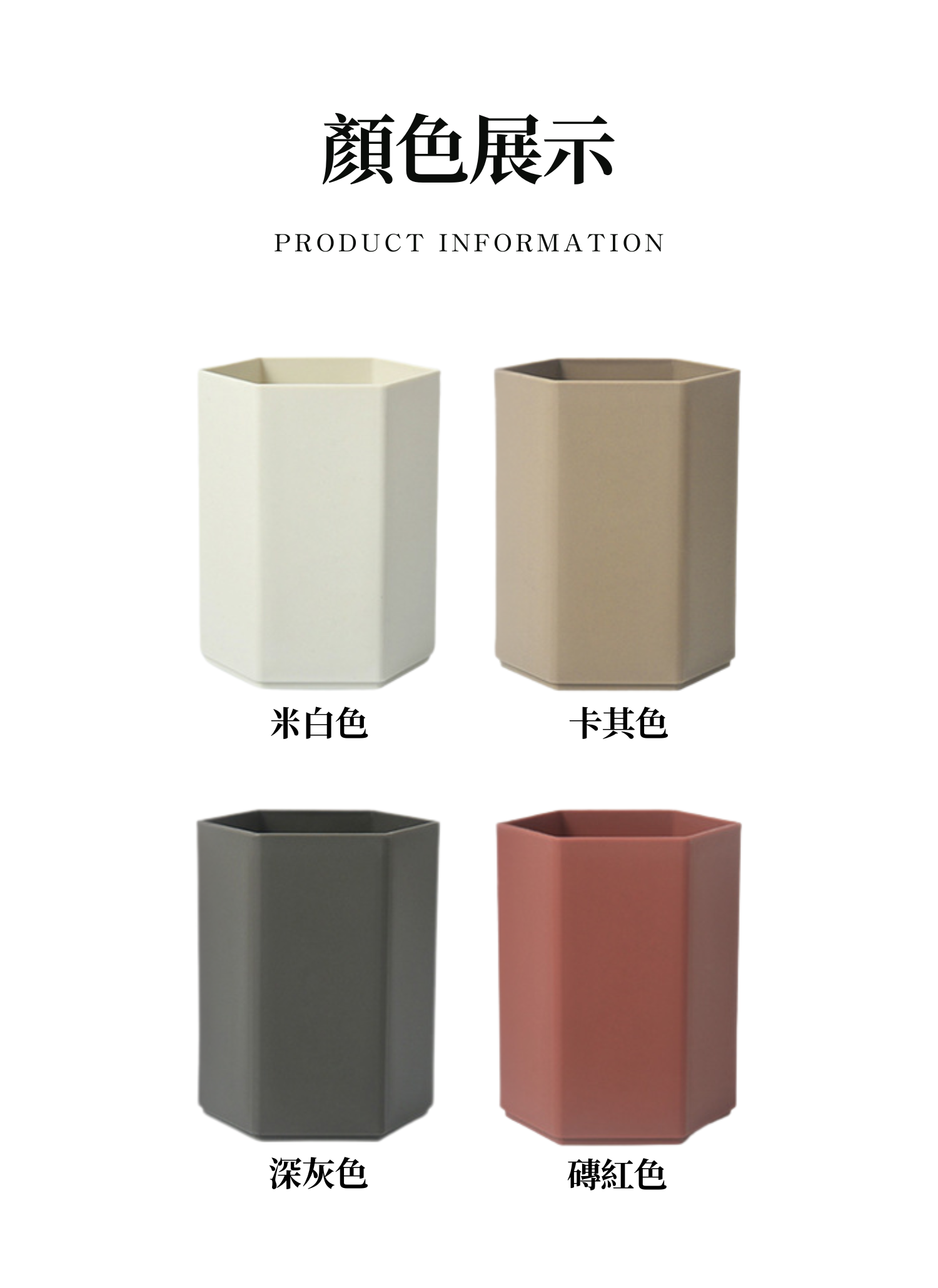 【客製禮贈品】簡約六角形筆筒,實際價格以報價為主,U61250015,【客製禮贈品】簡約六角形筆筒,商品規格,客製禮贈品專區
