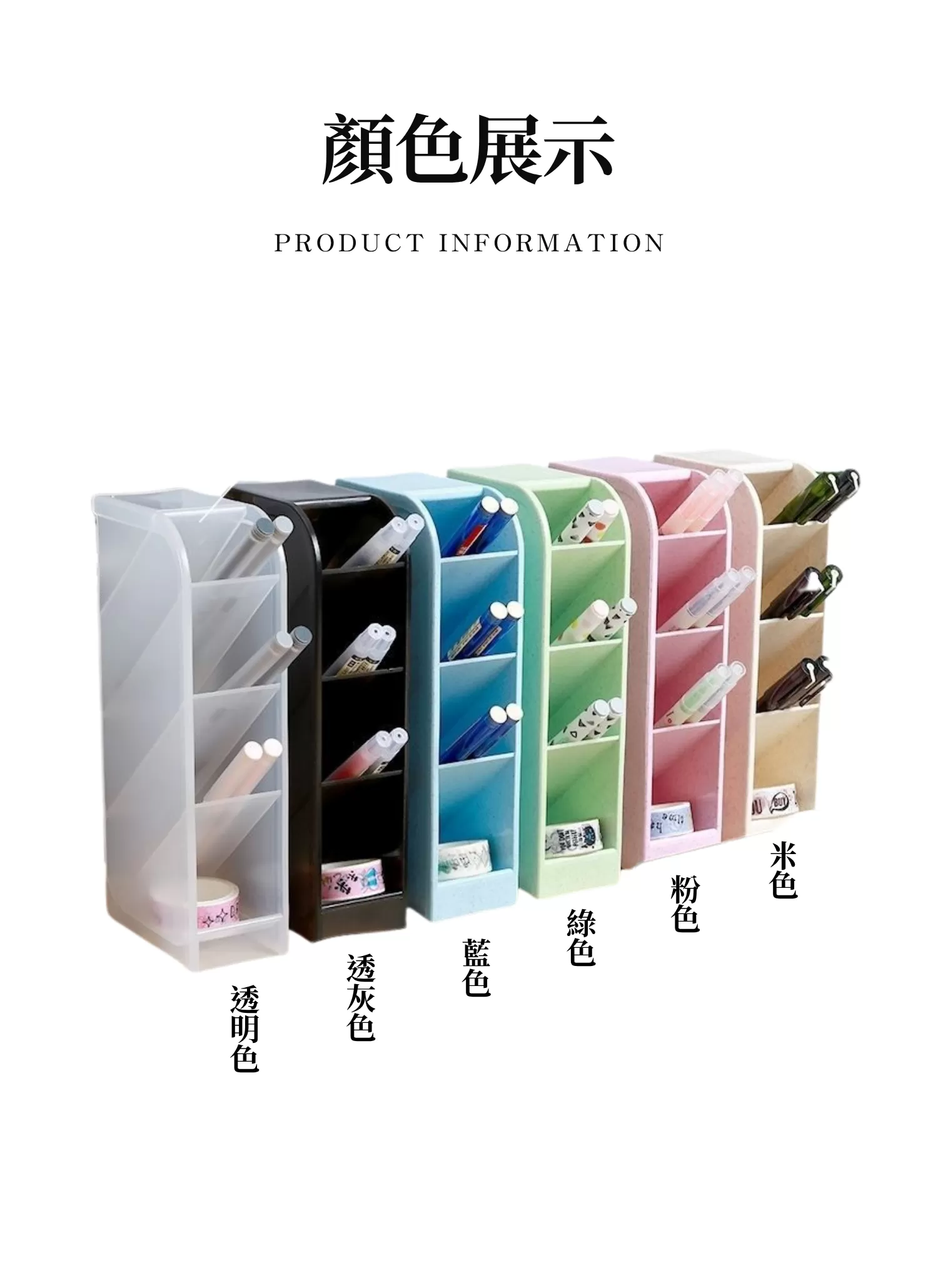 【客製禮贈品】筆插式簡約風文具收納盒,實際價格以報價為主,U61270002,【客製禮贈品】筆插式簡約風文具收納盒,商品規格,客製禮贈品專區
