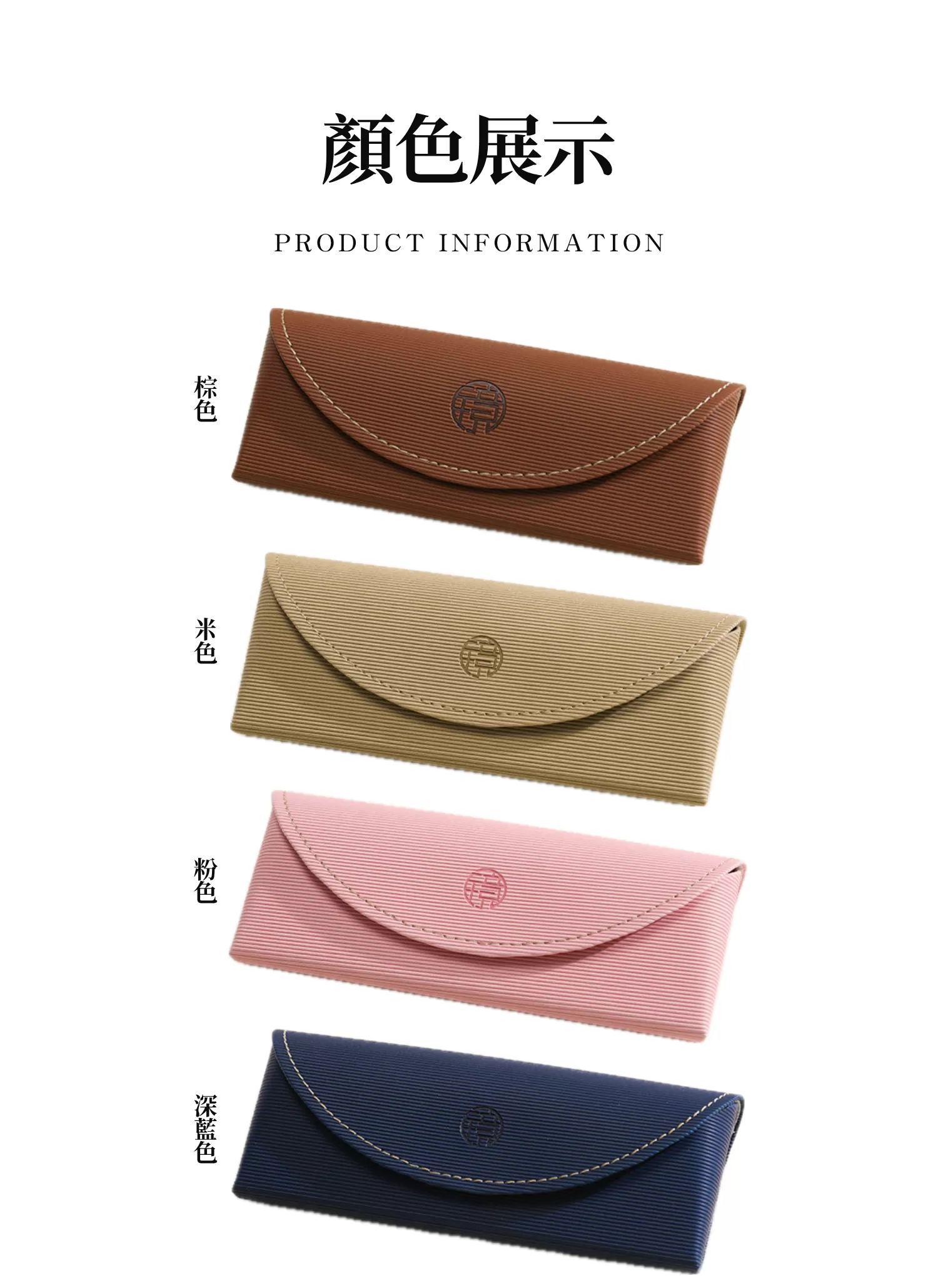 【客製禮贈品】高顏值清新條紋眼鏡盒,實際價格以報價為主,U61390008,【客製禮贈品】高顏值清新條紋眼鏡盒,商品規格,客製禮贈品專區