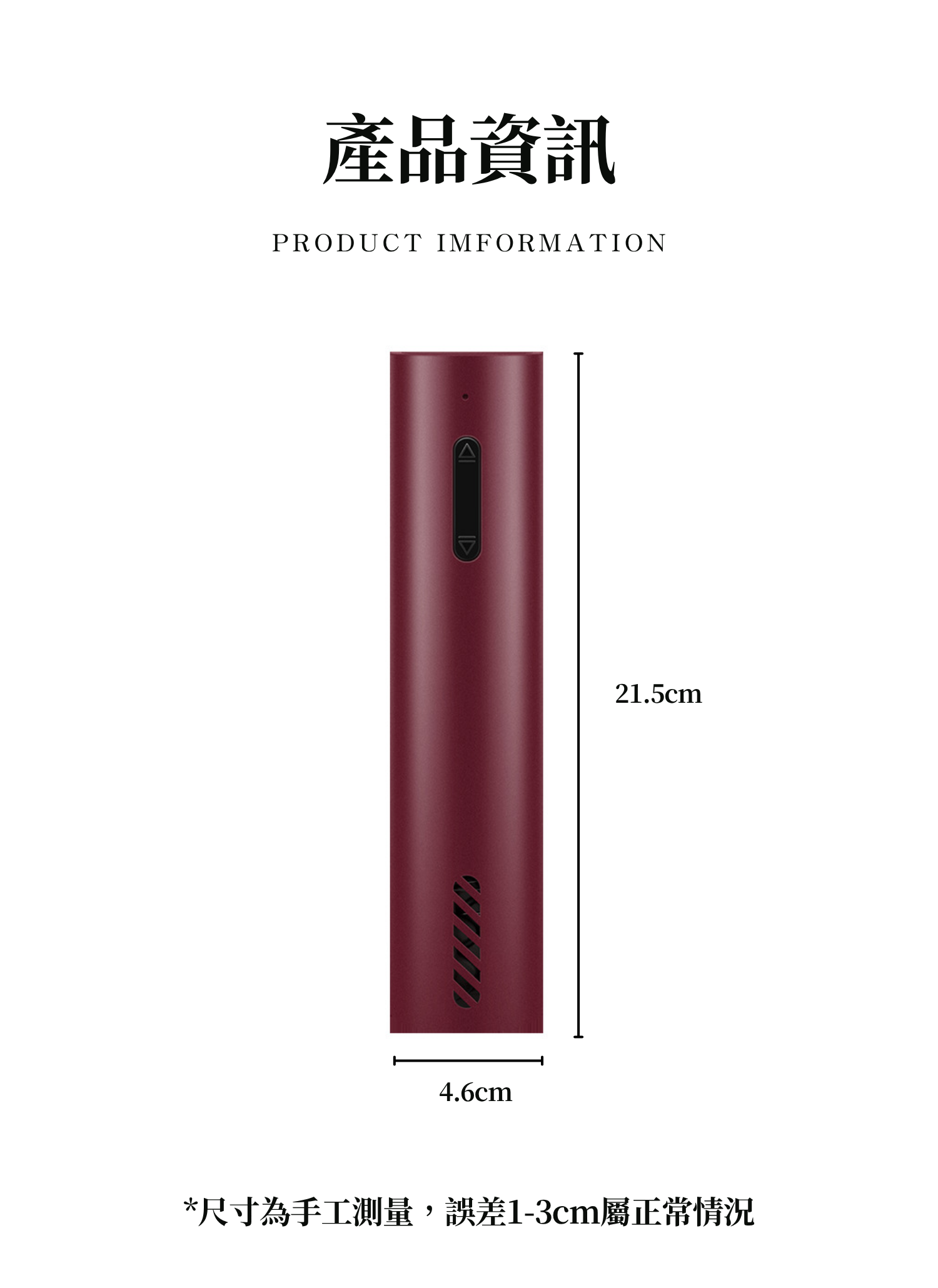 【客製禮贈品】電動葡萄酒開瓶器,實際價格以報價為主,U61470006,【客製禮贈品】電動葡萄酒開瓶器,商品規格,客製禮贈品專區