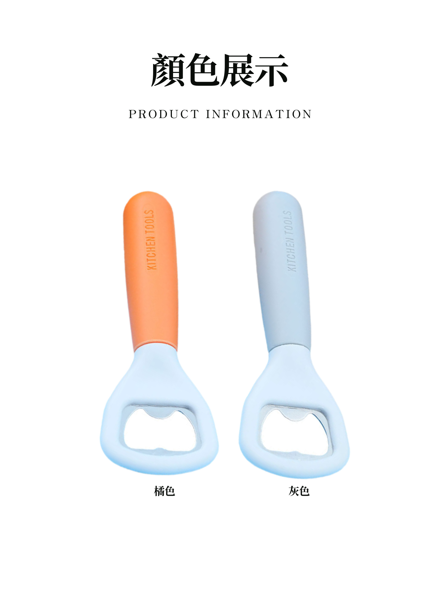 【客製禮贈品】便攜不鏽鋼簡約開瓶器,實際價格以報價為主,U61490003,【客製禮贈品】便攜不鏽鋼簡約開瓶器,商品規格,客製禮贈品專區