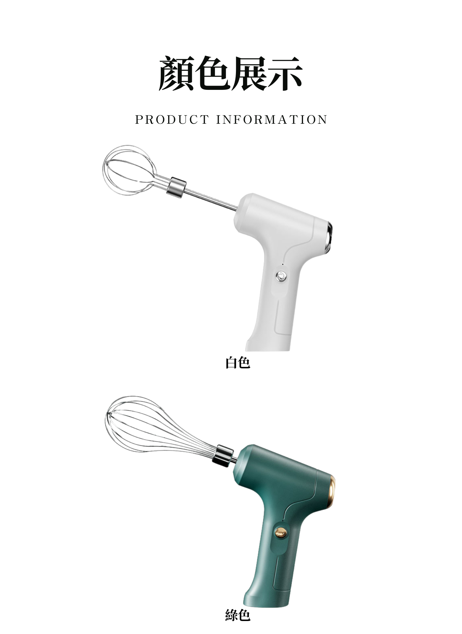【客製禮贈品】家用智能電動打蛋機,實際價格以報價為主,U61740004,【客製禮贈品】家用智能電動打蛋機,商品規格,客製禮贈品專區