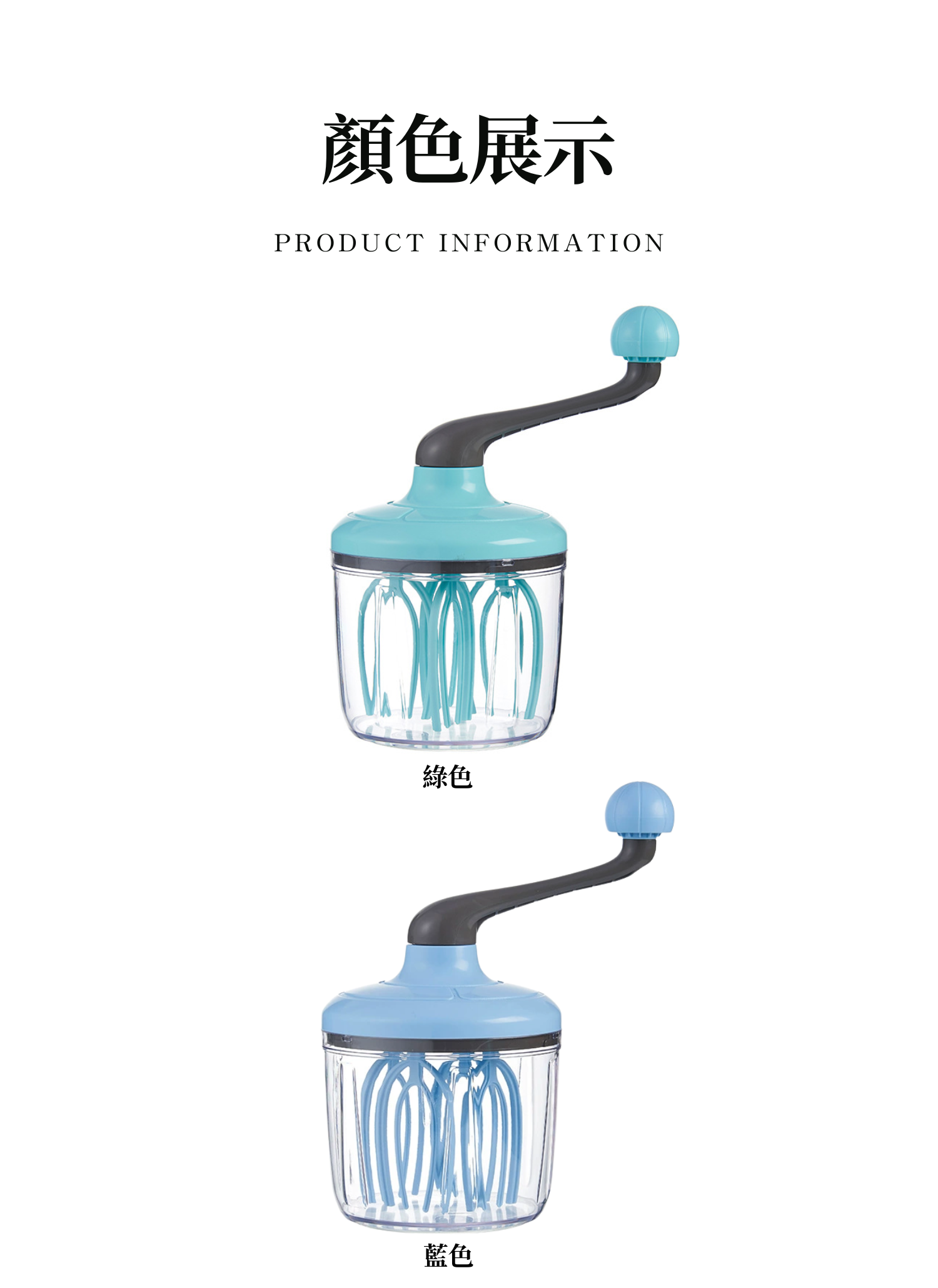 【客製禮贈品】半自動旋轉奶泡打蛋器,實際價格以報價為主,U61770002,【客製禮贈品】半自動旋轉奶泡打蛋器,商品規格,客製禮贈品專區