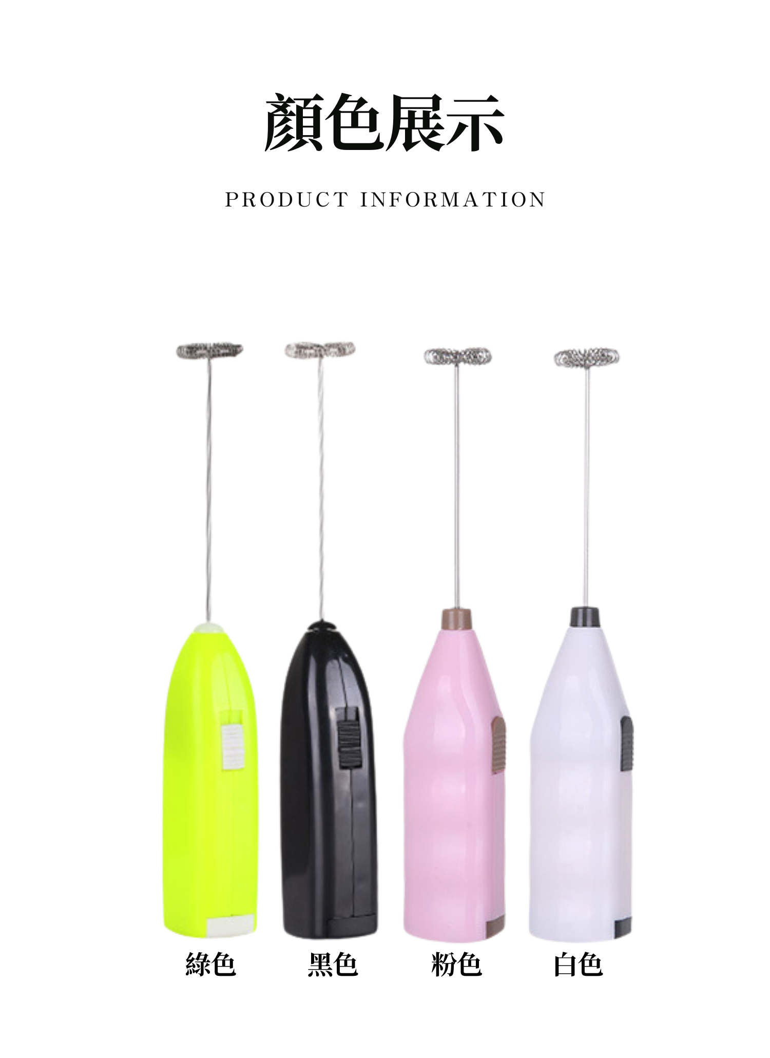 【客製禮贈品】迷你不鏽鋼電動咖啡攪拌器,實際價格以報價為主,U61770004,【客製禮贈品】迷你不鏽鋼電動咖啡攪拌器,商品規格,客製禮贈品專區