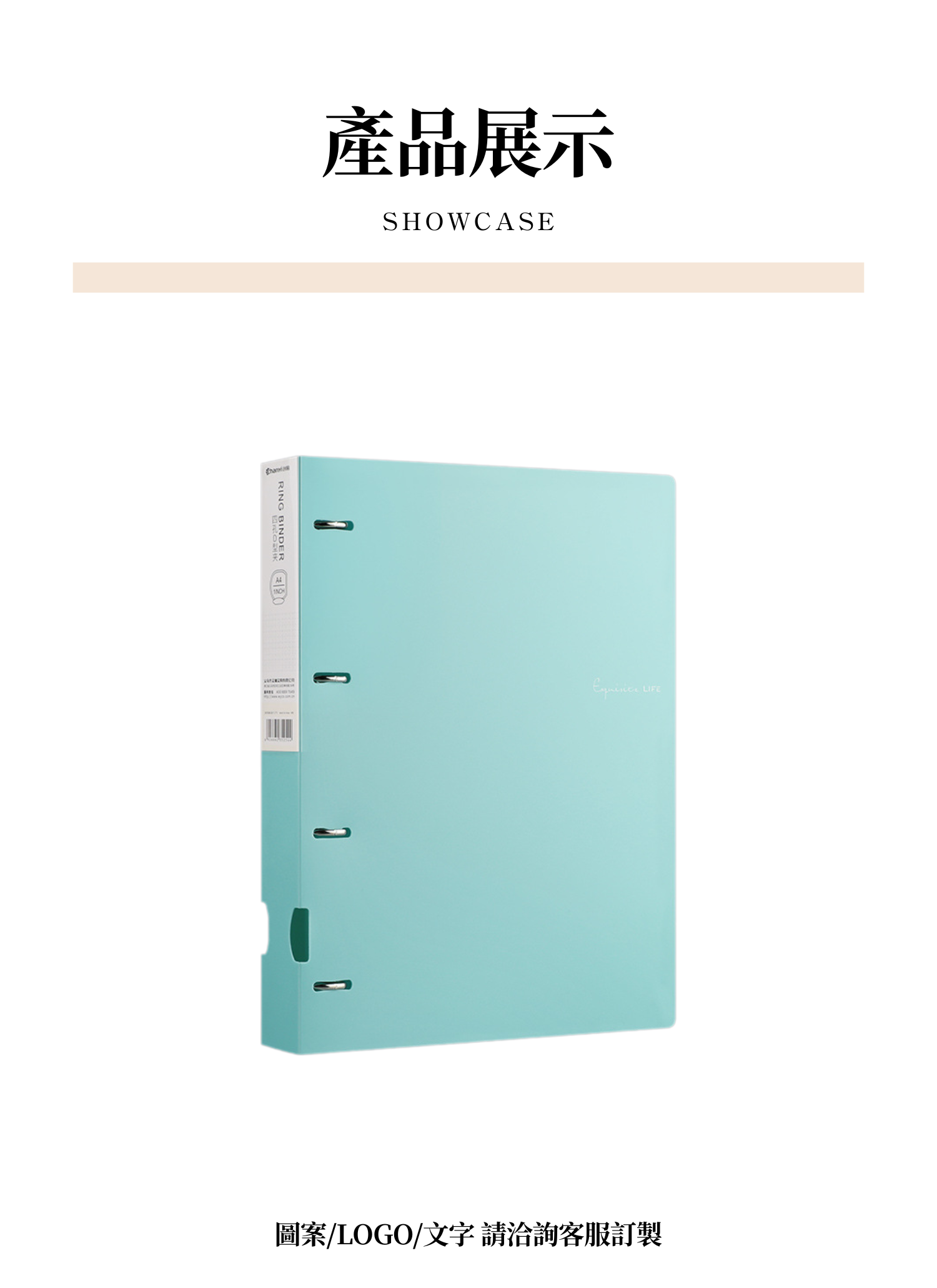 【客製禮贈品】A4活頁D夾文件資料冊,實際價格以報價為主,U61890003,【客製禮贈品】A4活頁D夾文件資料冊,商品規格,客製禮贈品專區