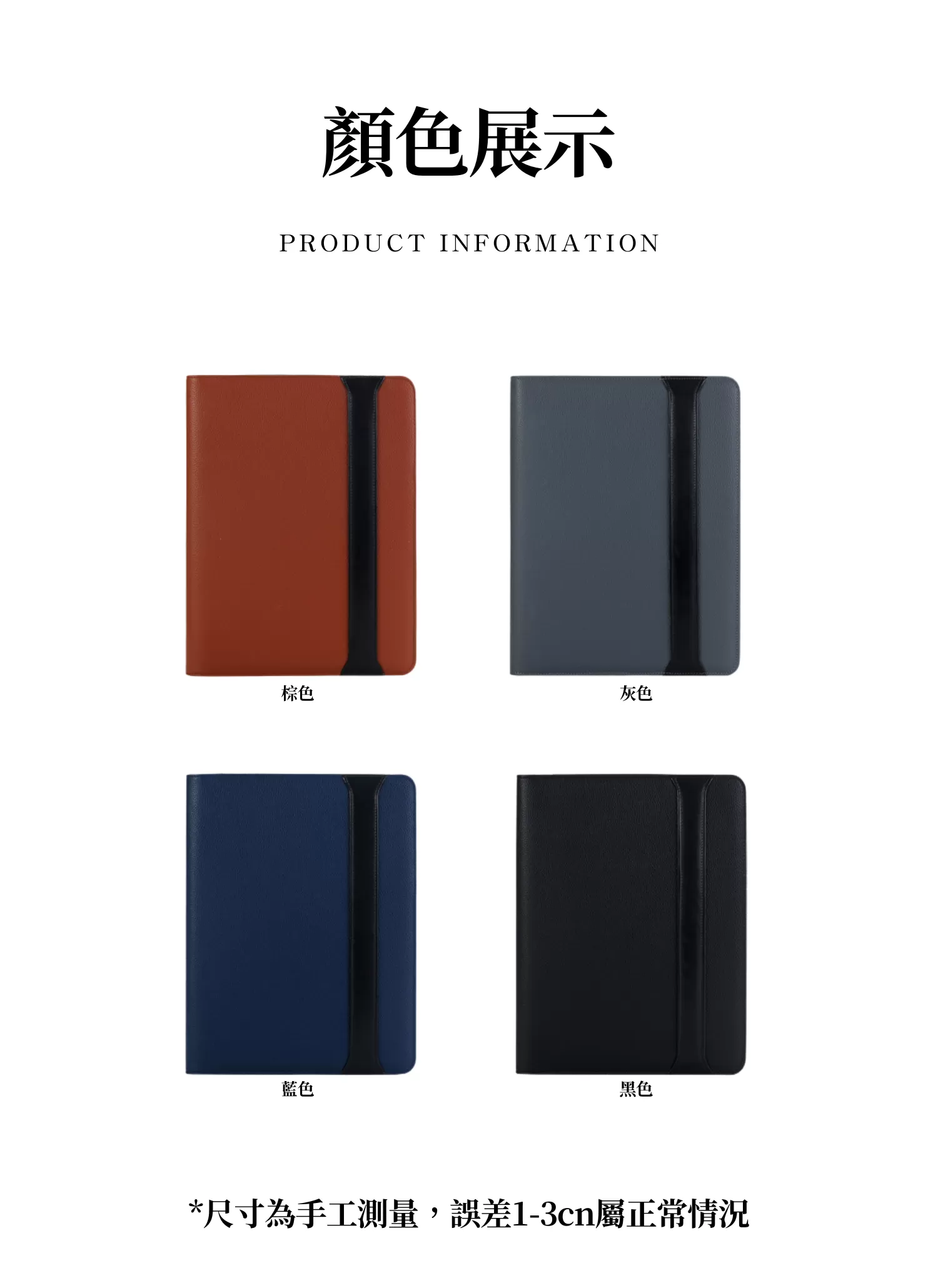 【客製禮贈品】皮革商務文件收納包,實際價格以報價為主,U61890005,【客製禮贈品】皮革商務文件收納包,商品規格,客製禮贈品專區
