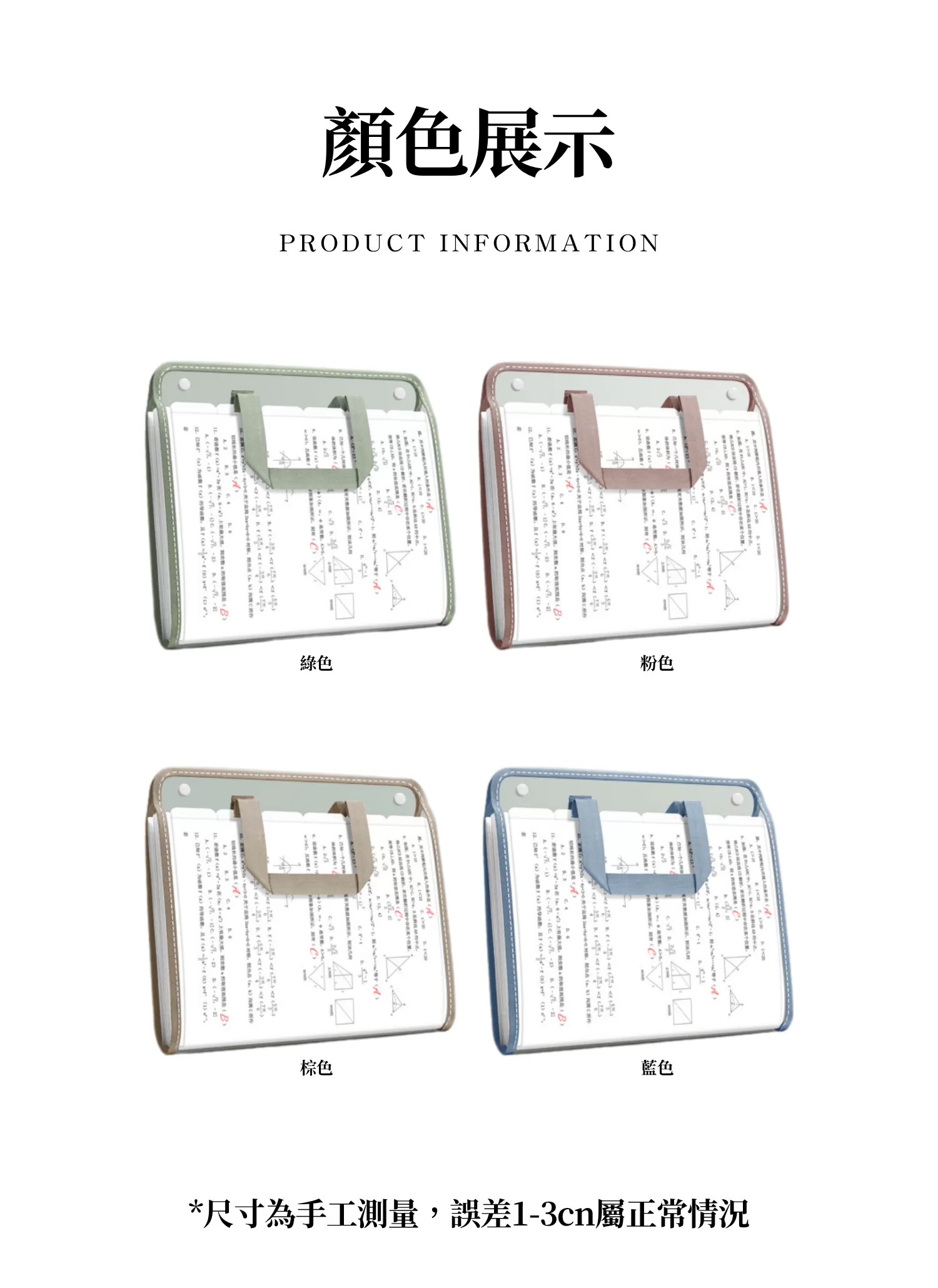 【客製禮贈品】透明手提資料收納風琴包,實際價格以報價為主,U61890007,【客製禮贈品】透明手提資料收納風琴包,商品規格,客製禮贈品專區