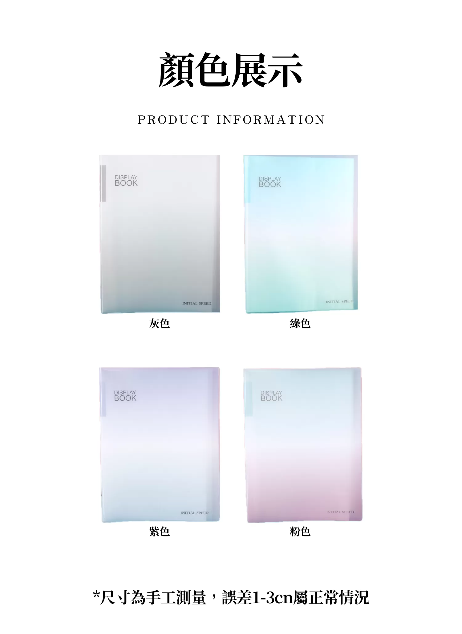 【客製禮贈品】A4漸層文件資料冊,實際價格以報價為主,U61900004,【客製禮贈品】A4漸層文件資料冊,商品規格,客製禮贈品專區