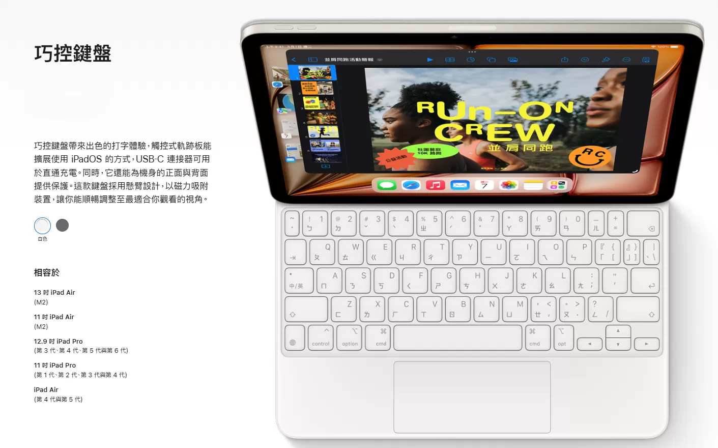 Apple 巧控鍵盤 - 適用於 11 吋 iPad Air (M2)