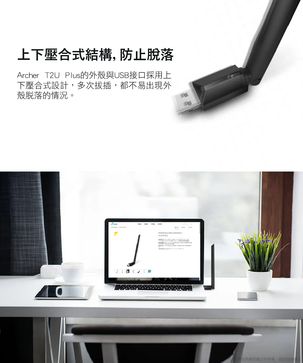 TP-Link Archer T2U Plus AC600 高增益雙頻 USB 無線網卡