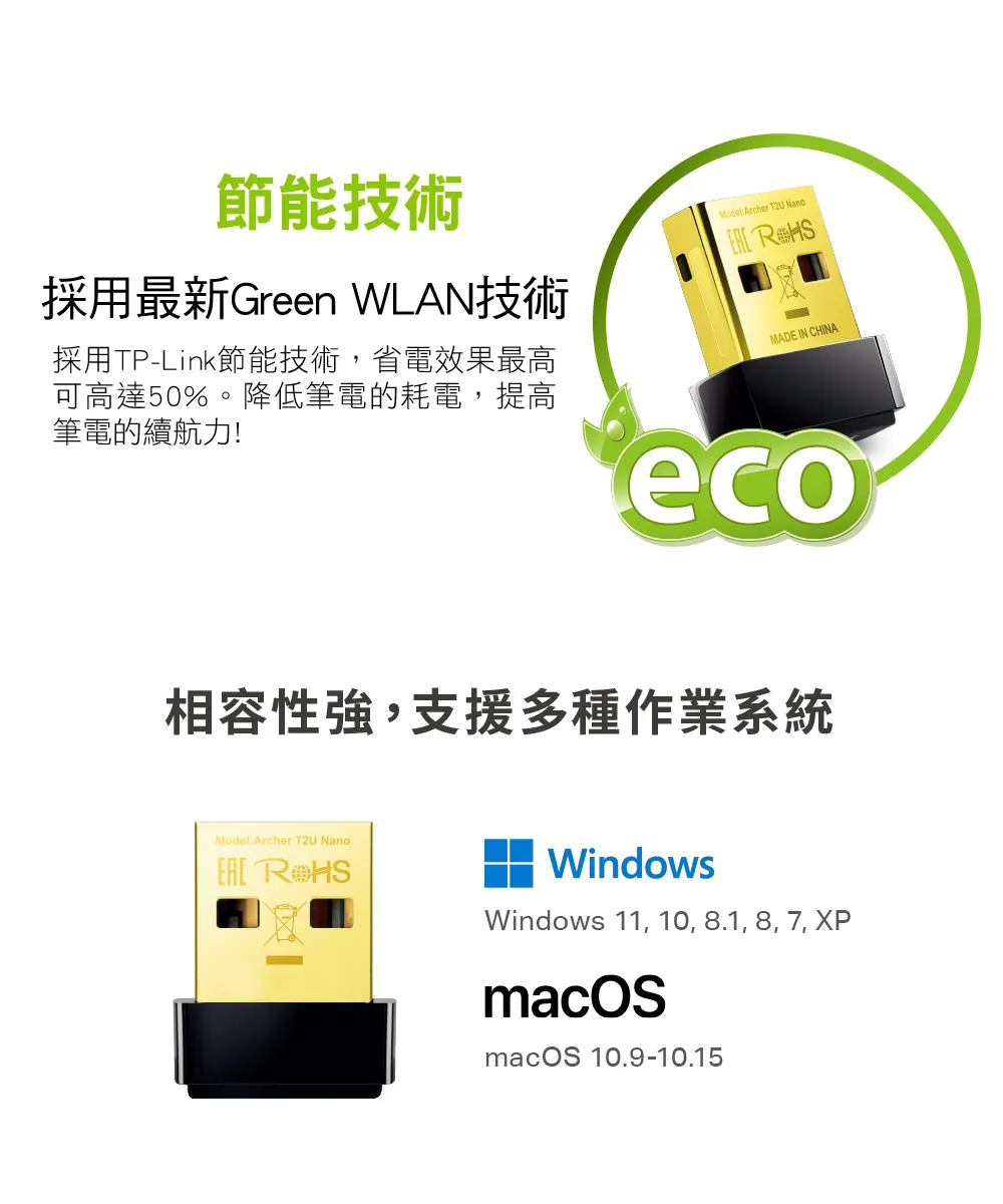 TP-Link Archer T2U Nano AC600 迷你型 雙頻 USB 無線網卡
