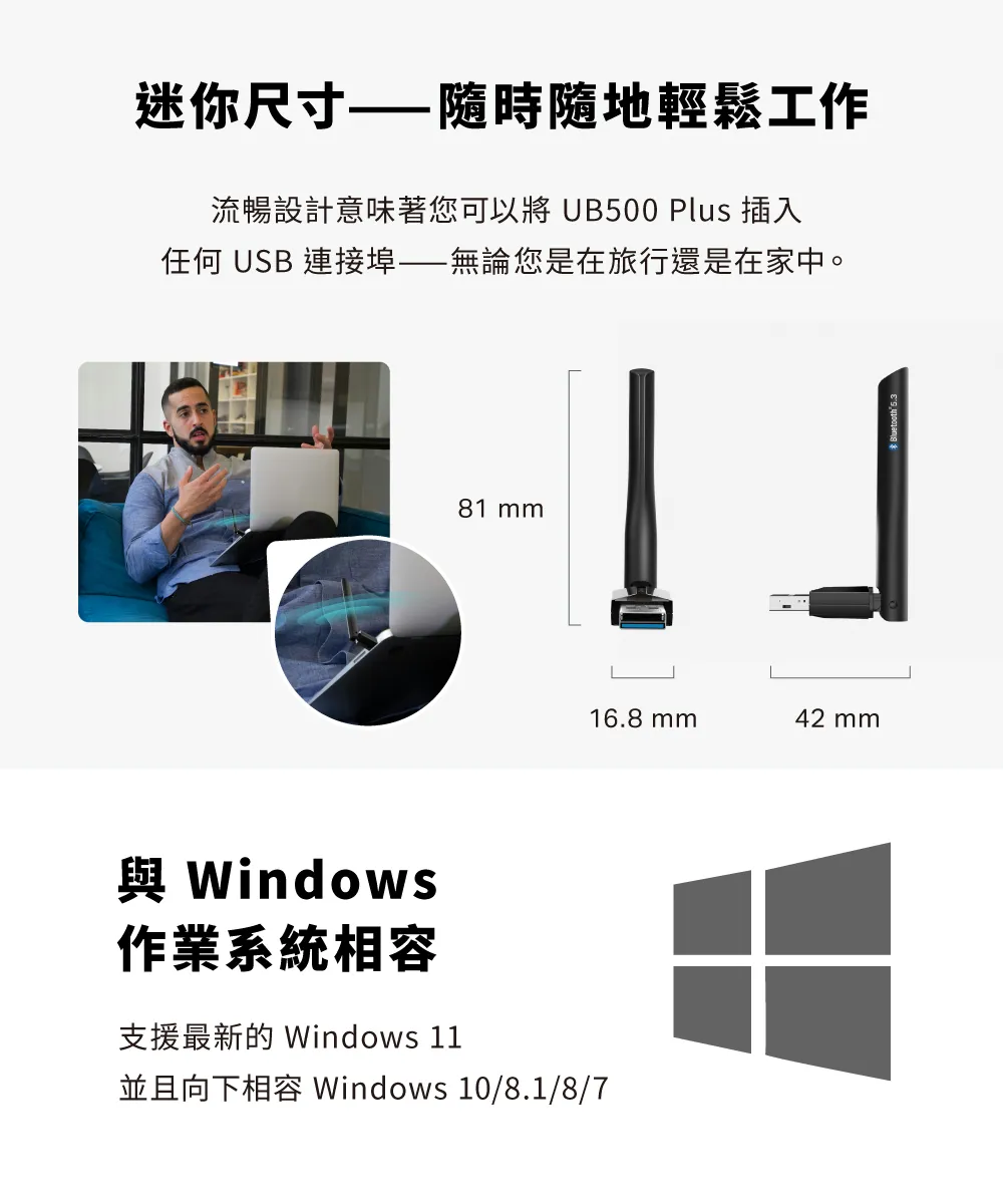 TP-Link UB500 Plus 遠距離藍牙 USB 接收器