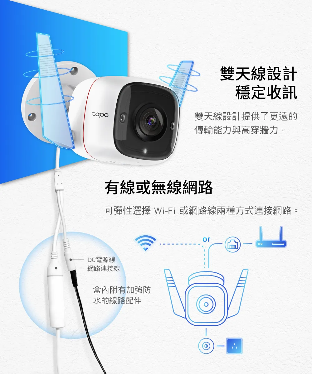TP-Link Tapo C310 戶外安全防護 / Wi-Fi 網路攝影機