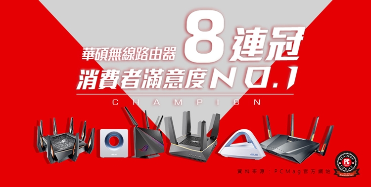 ASUS 華碩 RT-AX3000 雙頻Wi-Fi 6 無線路由器