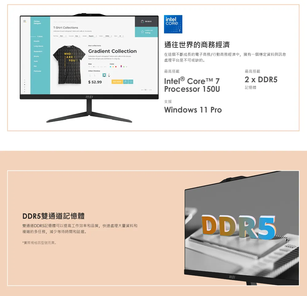 MSI 微星 Modern AM242 Core 5 處理器/8G記憶體 / 1T SSD  一體成型液晶電腦