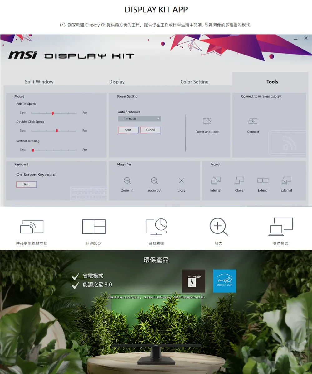 MSI 微星 PRO 專業護眼顯示器 25型平面/ 100Hz MP251