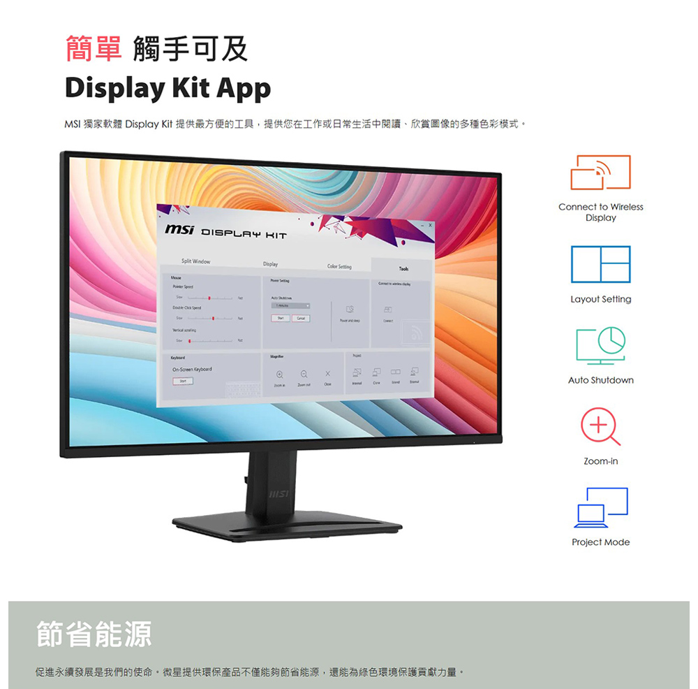 MSI 微星 PRO 專業護眼顯示器HDR 120Hz顯示器 MP251 E2