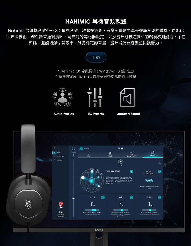 MSI 微星 MAESTRO 300 輕量化電競耳機 (247g/ 可拆式單向麥克風/ 90度旋轉耳罩)
