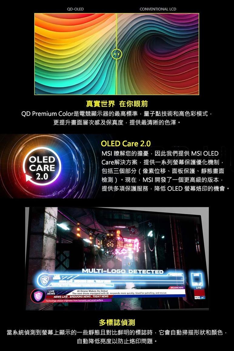 MSI 微星 MAG 271QPX QD-OLED E2 電競顯示器 (27吋平面 / 量子點)