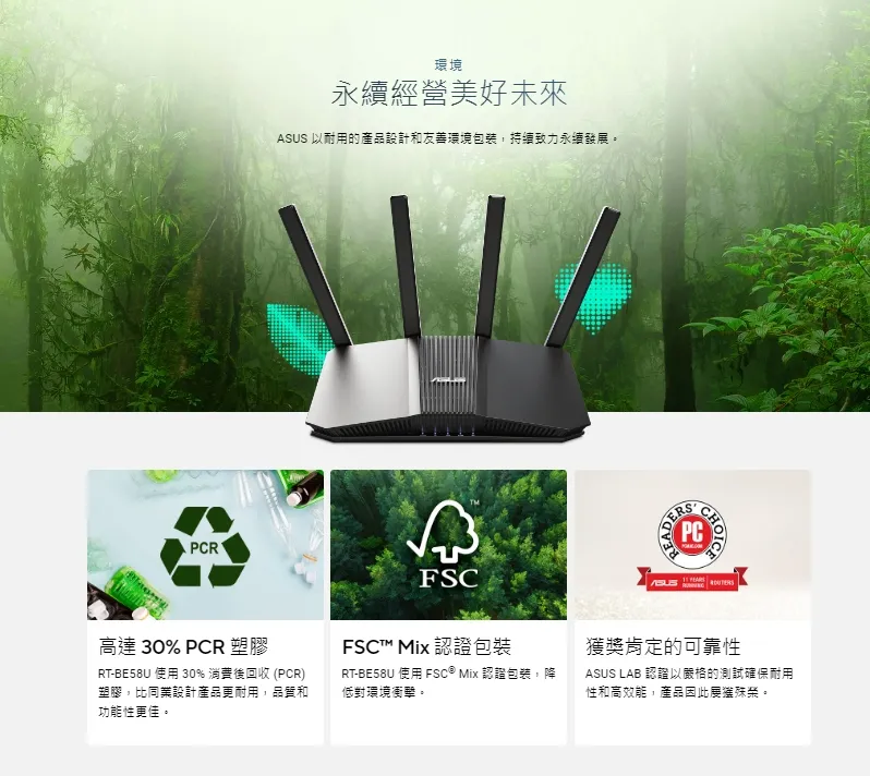 ASUS 華碩 RT-BE58U BE3600 AiMesh WiFi 7 無線路由器
