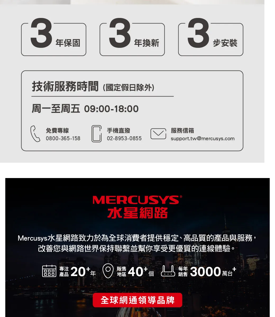 Mercusys 水星 MS108GS 8 埠 Gigabit 桌上型交換器