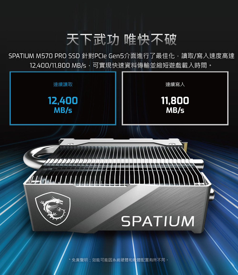 MSI 微星 SPATIUM M570 PRO PCIe 5.0 NVMe M.2 2TB FROZR SSD 固態硬碟