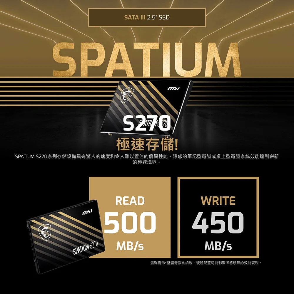 MSI 微星 SPATIUM S270 SATA 2.5" 480GB 固態硬碟 SSD