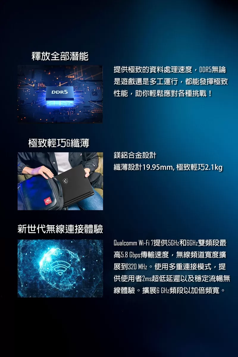 MSI 微星 Stealth 16 AI A2HW Intel Ultra 7超強處理器 / NVIDIA RTX 5060 8GB電競級顯示卡 電競筆電